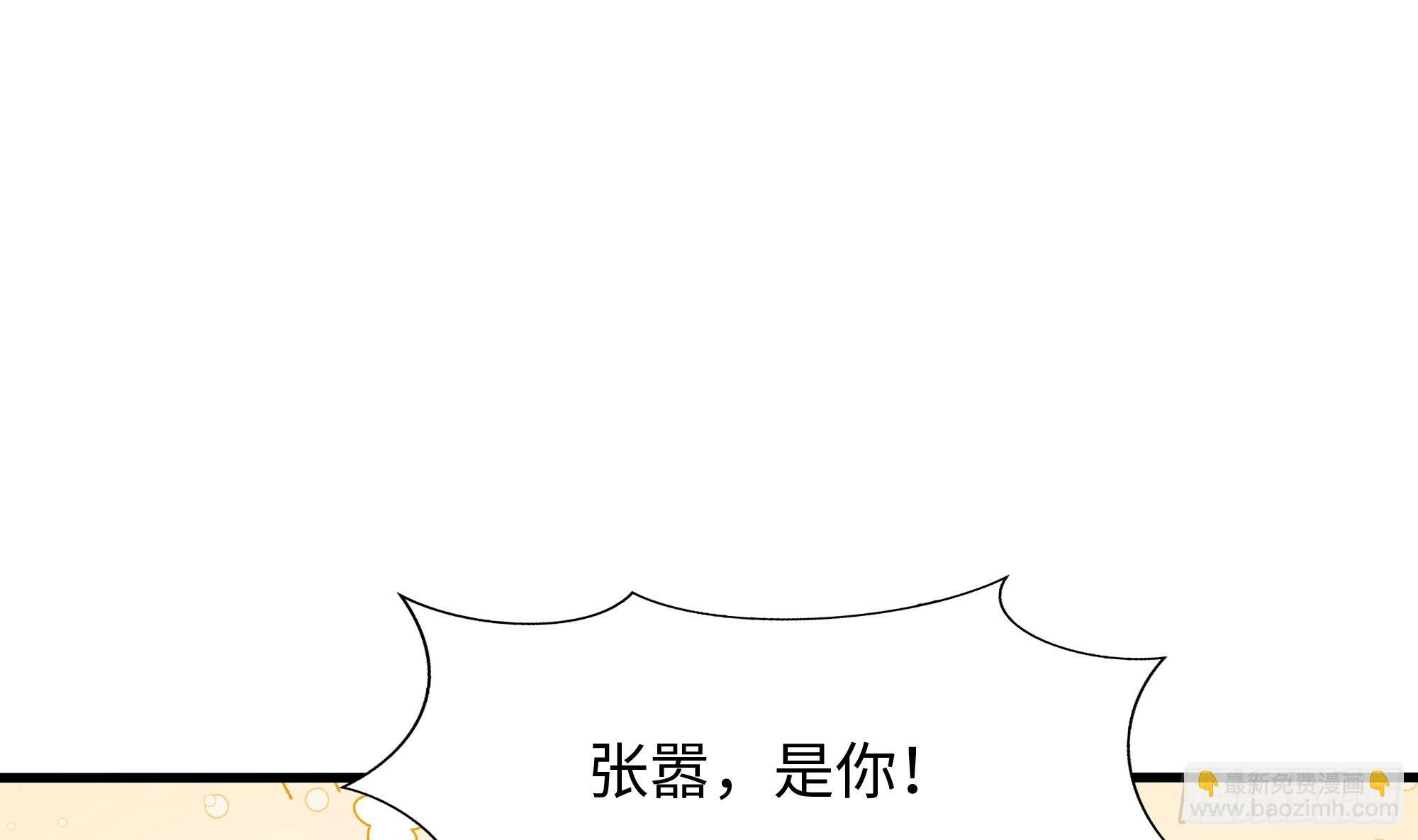 我在地府開後宮 - 第115話 最強武器(2/3) - 4