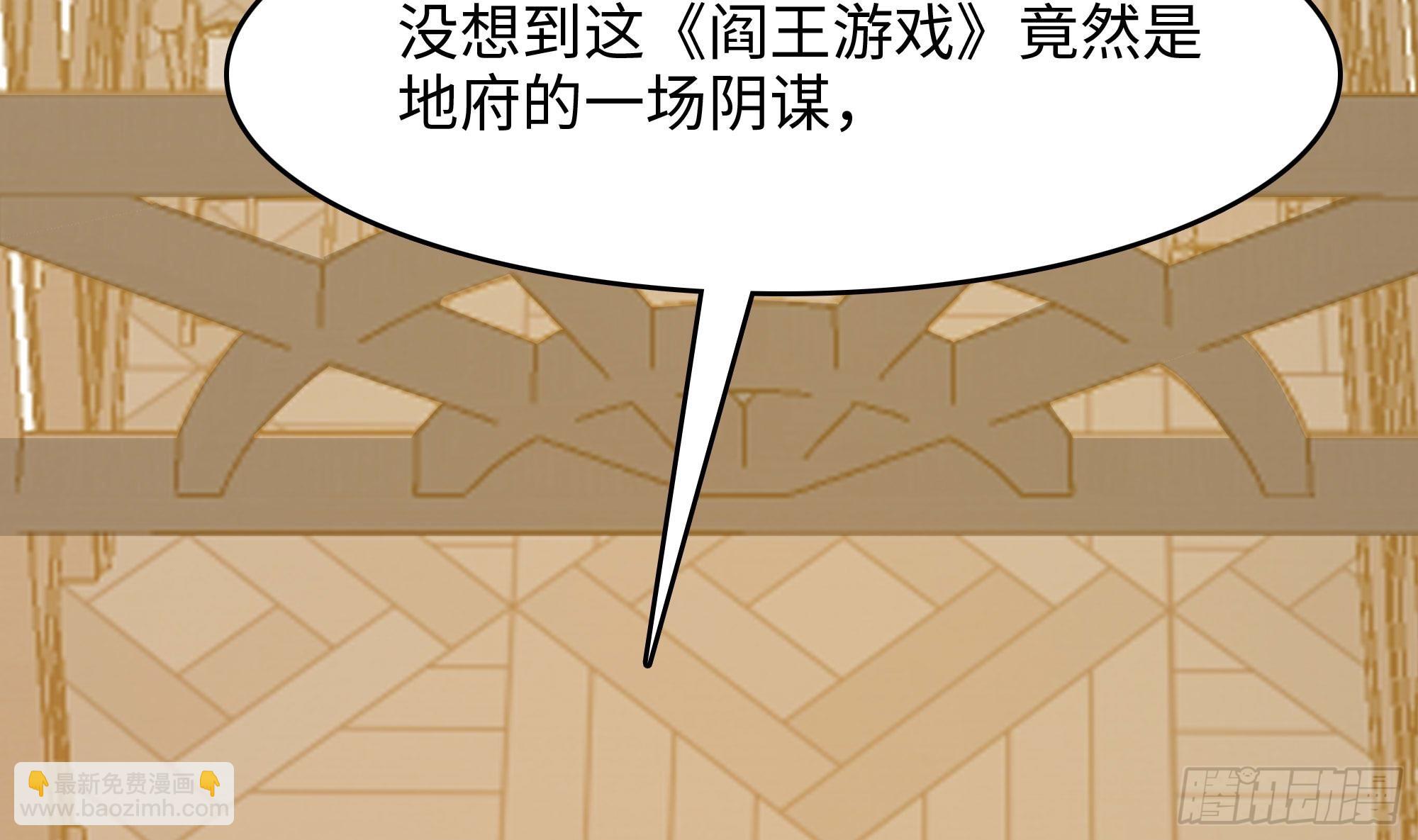 我在地府開後宮 - 第115話 最強武器(2/3) - 2