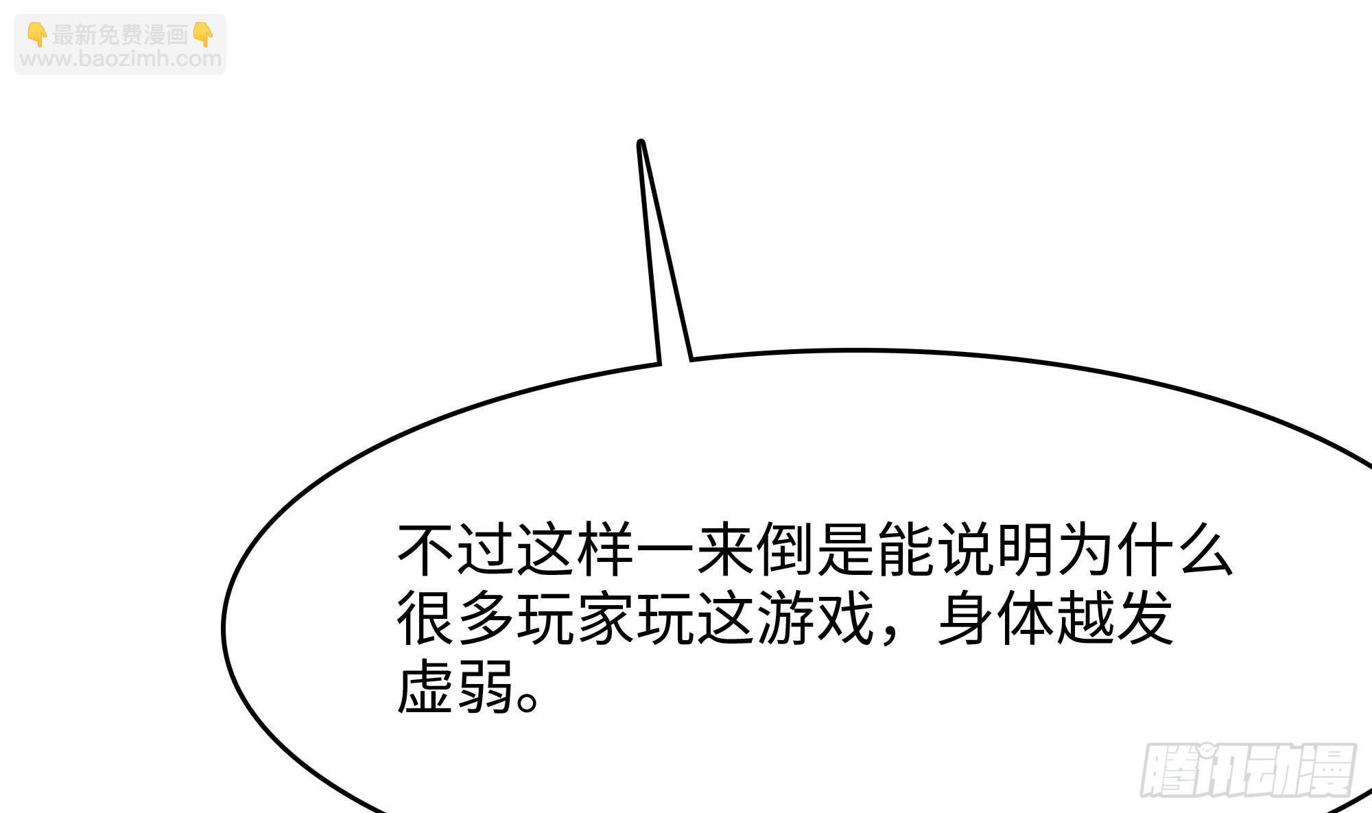 我在地府開後宮 - 第115話 最強武器(2/3) - 5