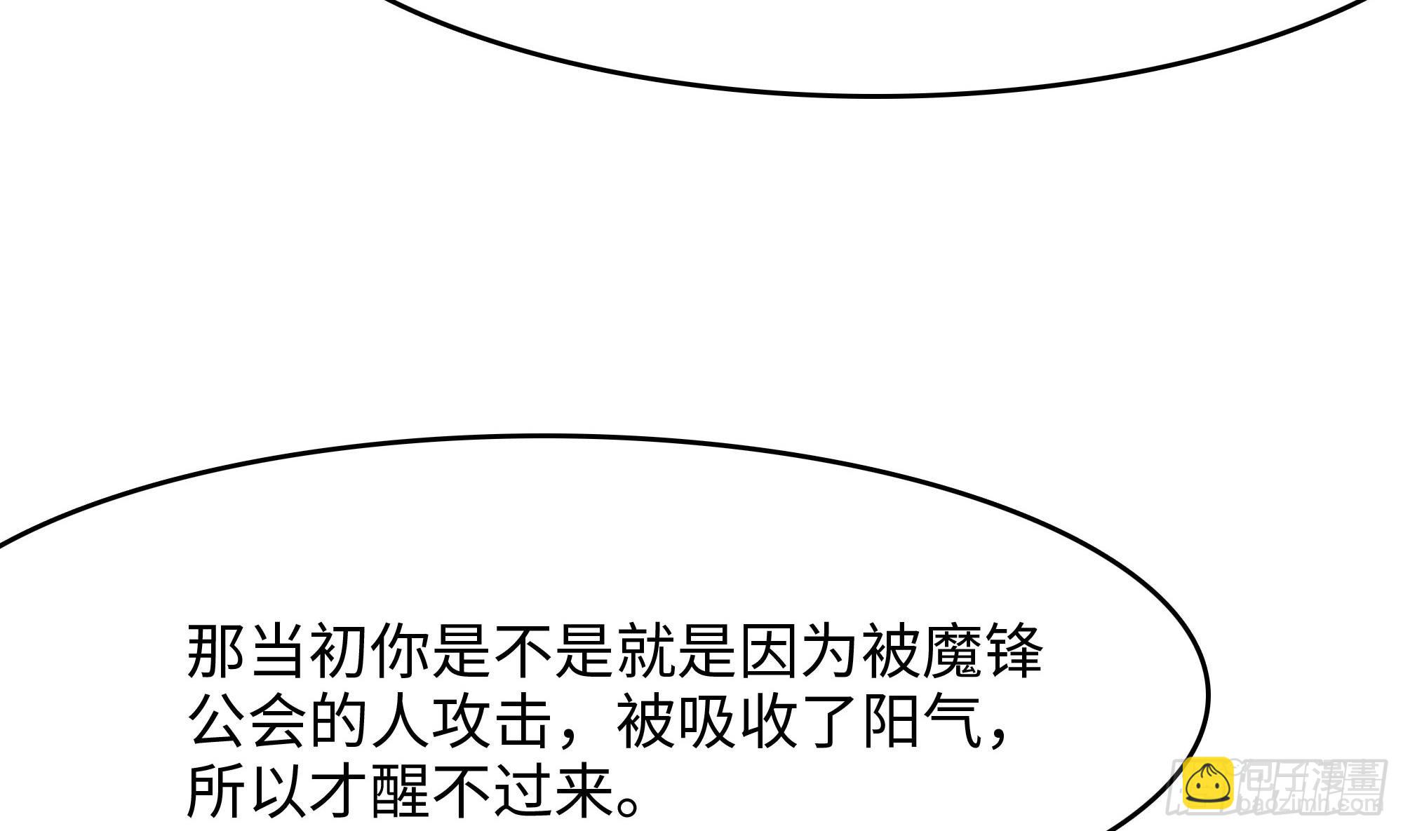 我在地府開後宮 - 第115話 最強武器(2/3) - 6