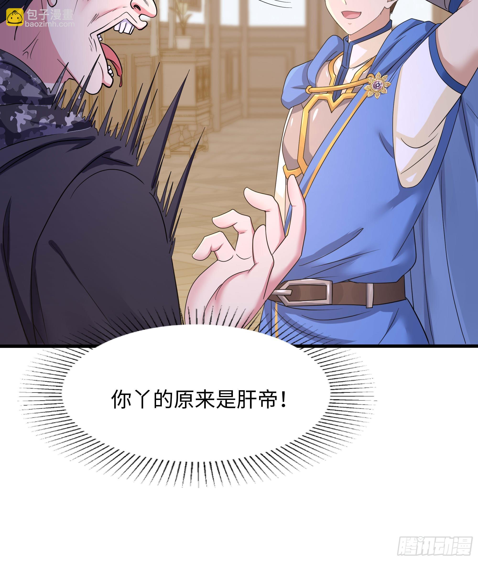 我在地府開後宮 - 第115話 最強武器(2/3) - 2