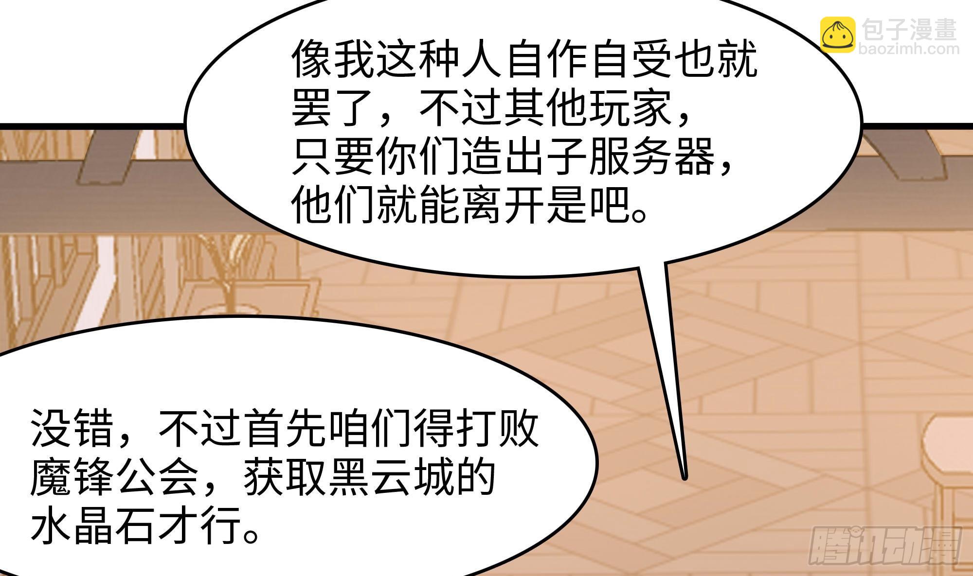 我在地府開後宮 - 第115話 最強武器(2/3) - 4