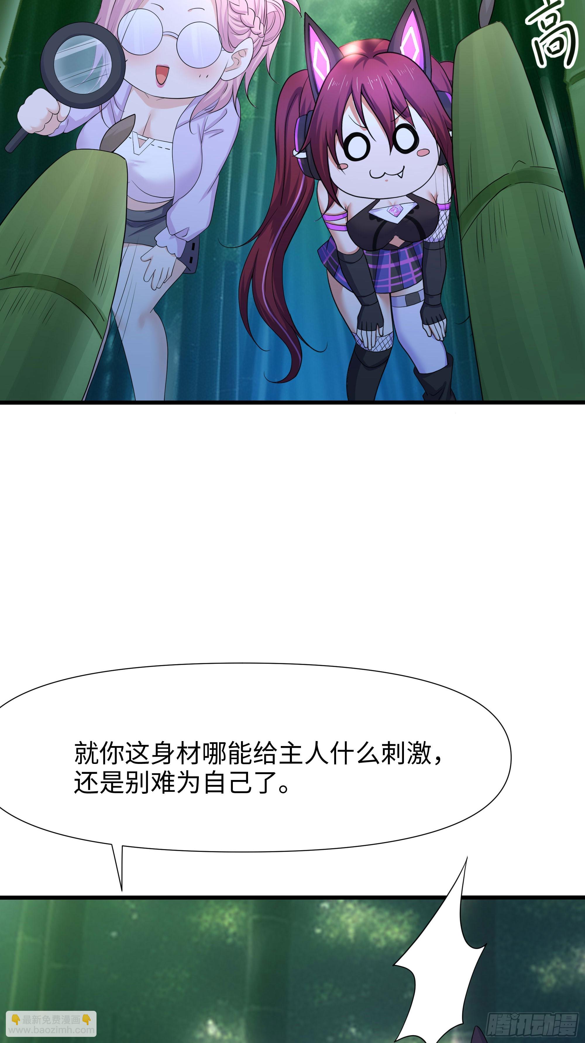 我在地府開後宮 - 第117話 得救了 - 4