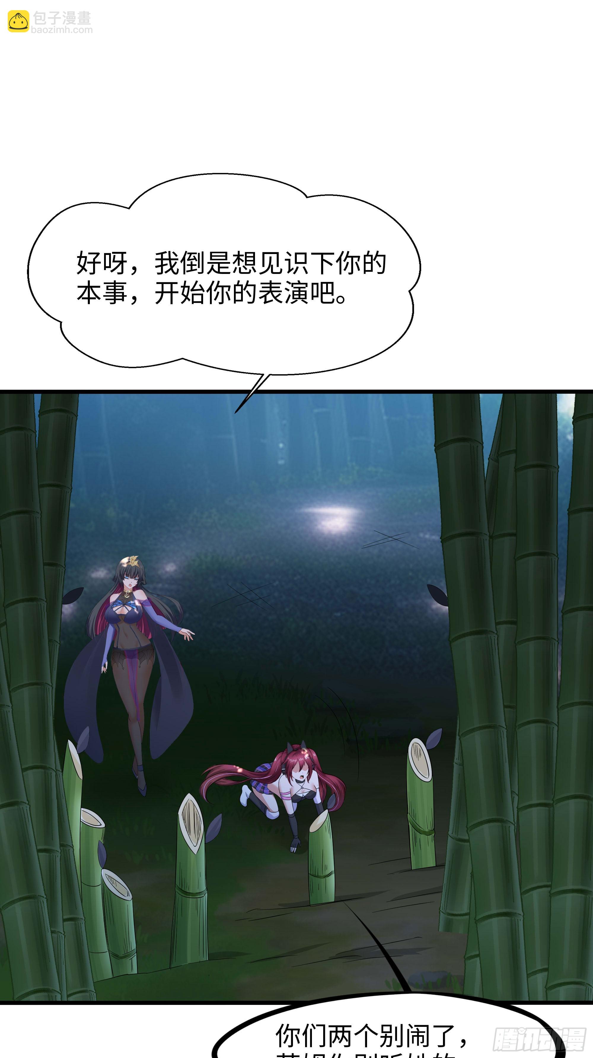 我在地府開後宮 - 第117話 得救了 - 7
