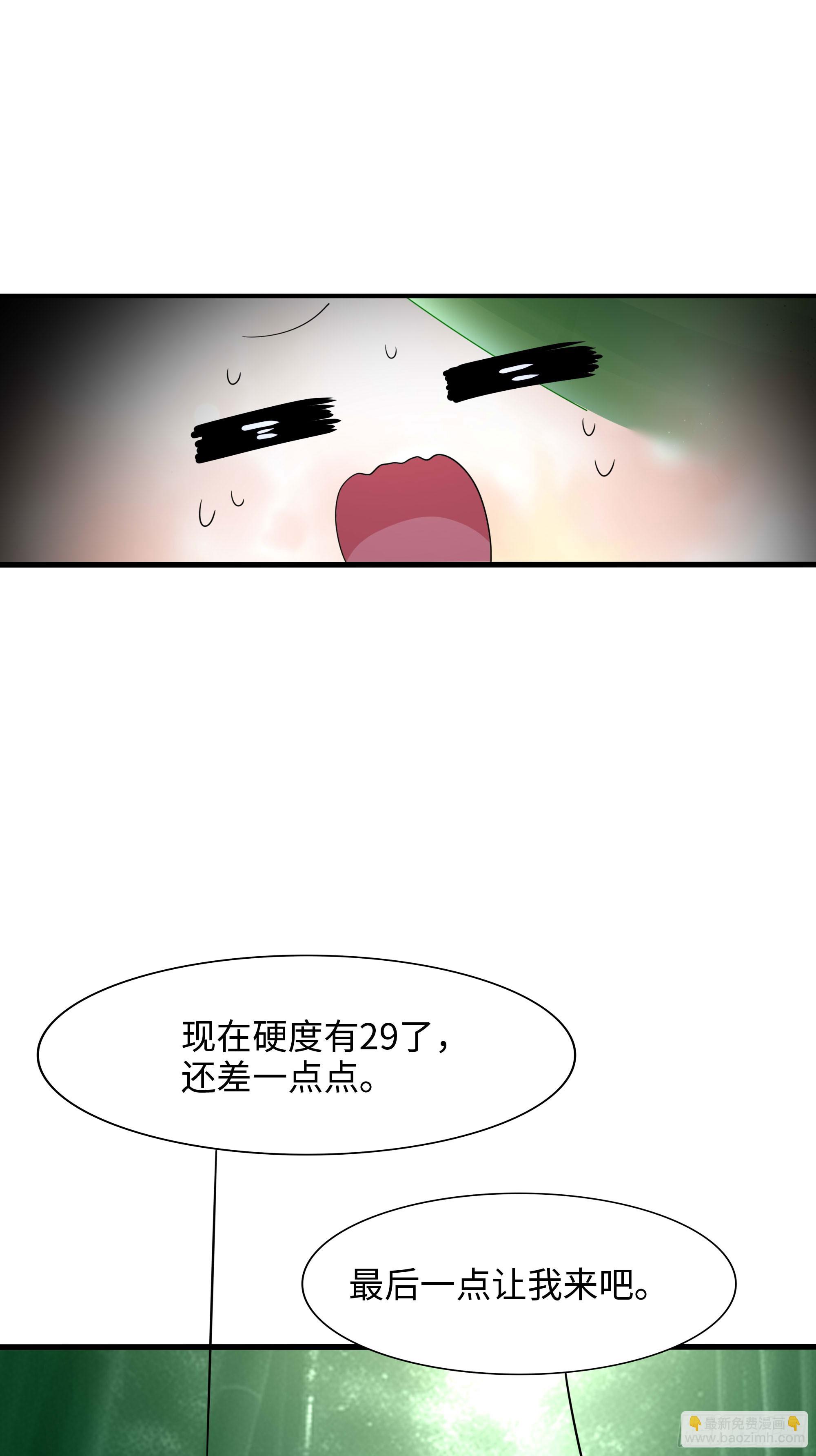 我在地府開後宮 - 第117話 得救了 - 3