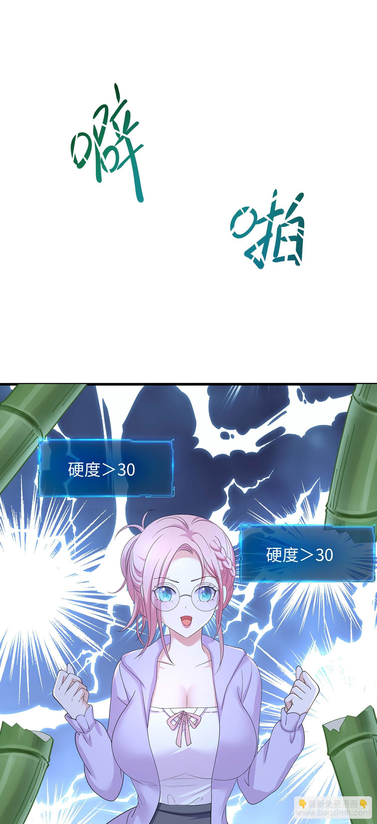 我在地府開後宮 - 第117話 得救了 - 4