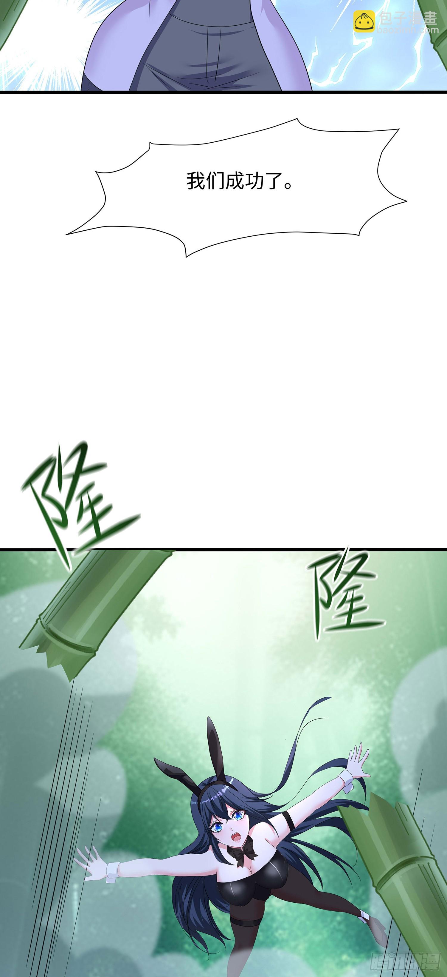 我在地府開後宮 - 第117話 得救了 - 5