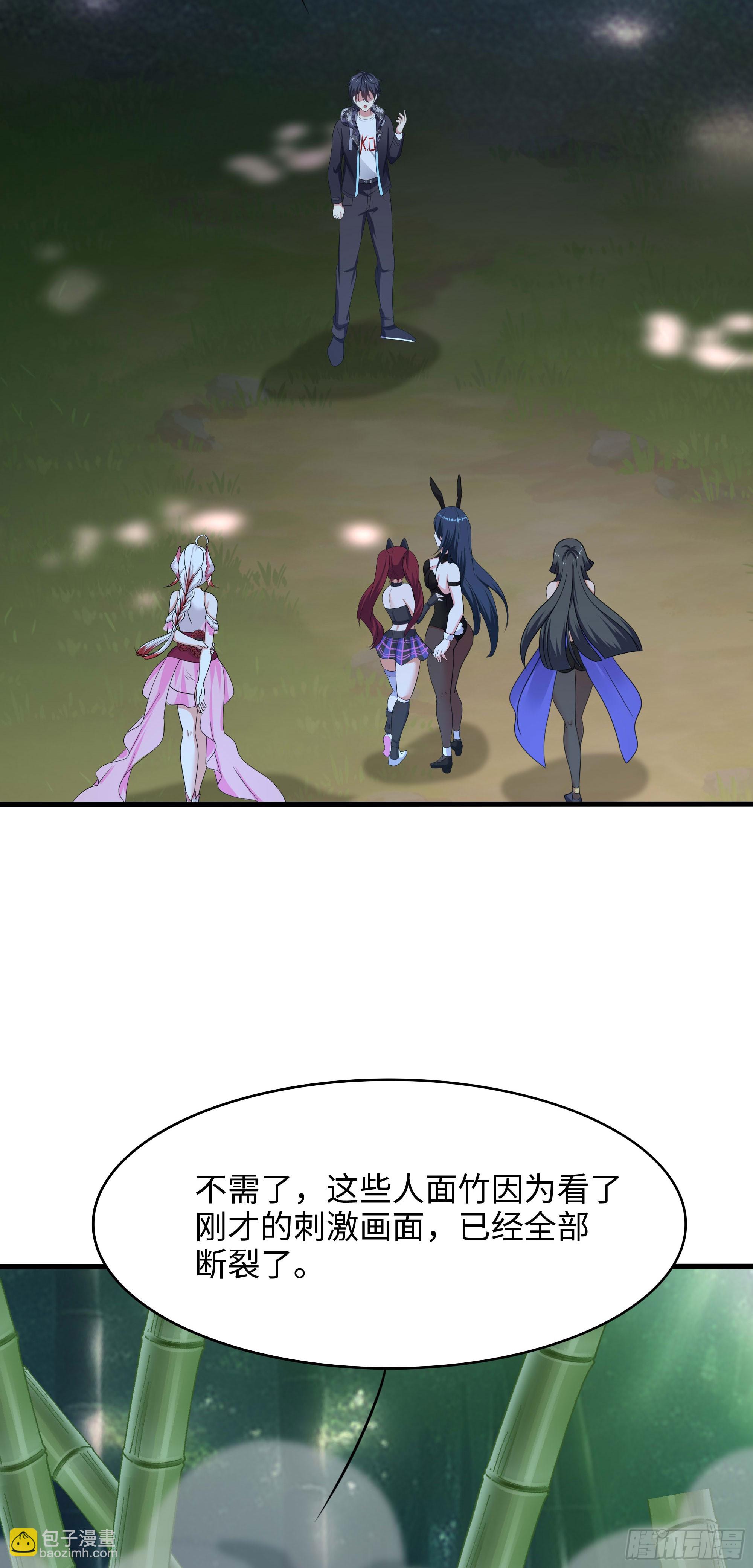 我在地府開後宮 - 第117話 得救了 - 3