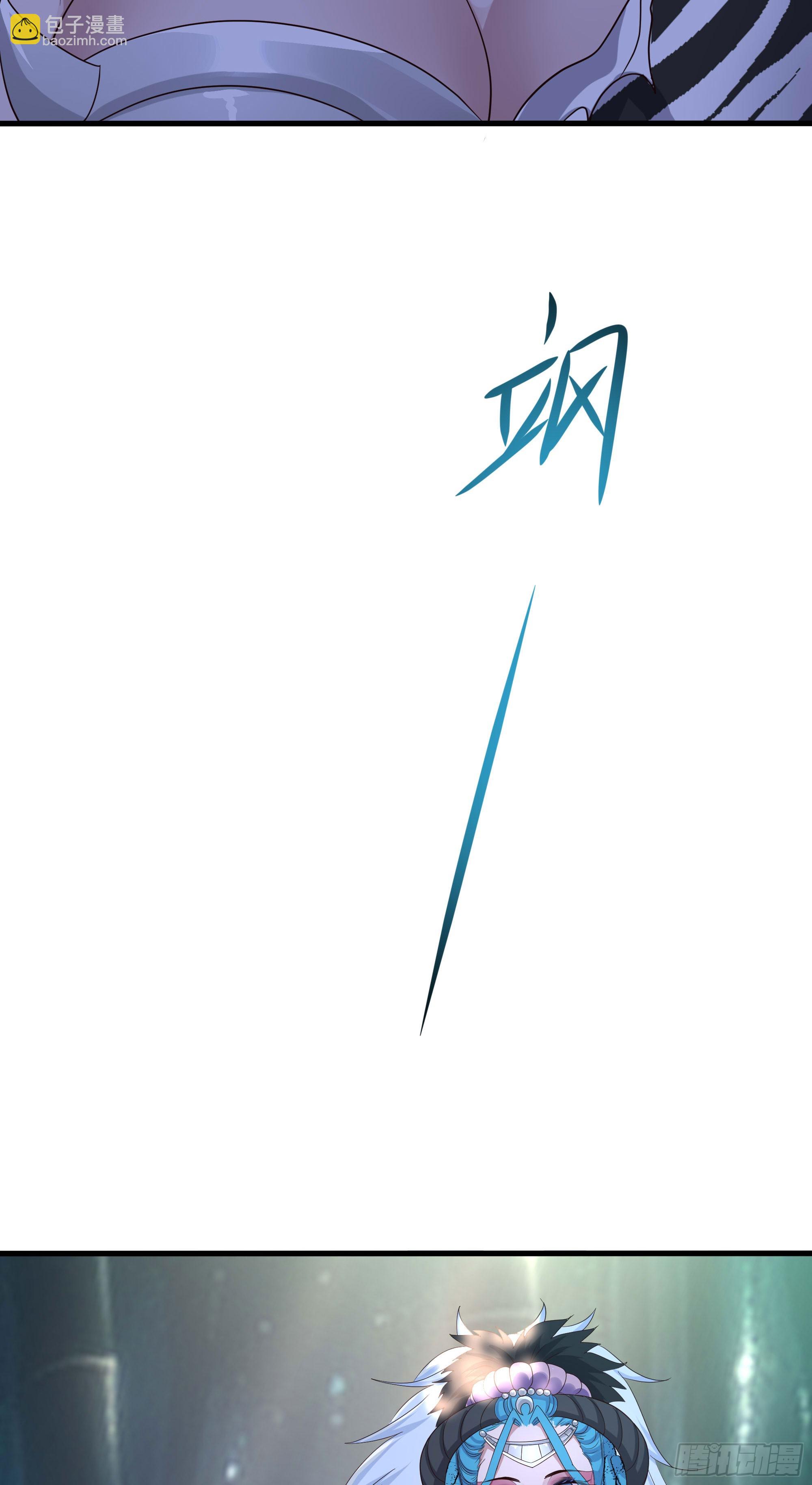 我在地府開後宮 - 第117話 得救了 - 7