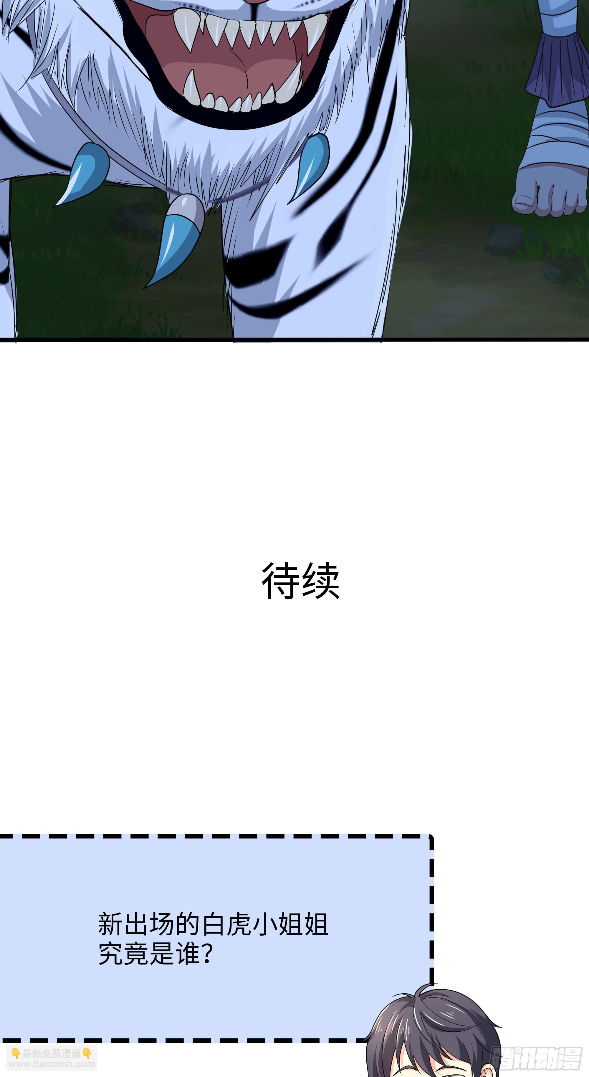 我在地府開後宮 - 第117話 得救了 - 2