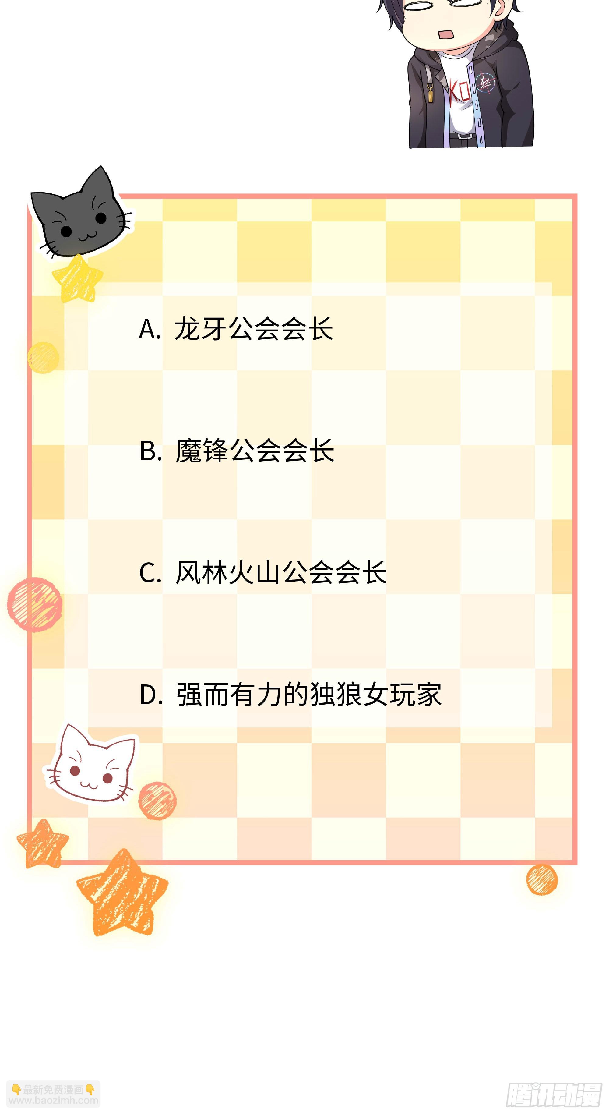 我在地府開後宮 - 第117話 得救了 - 3