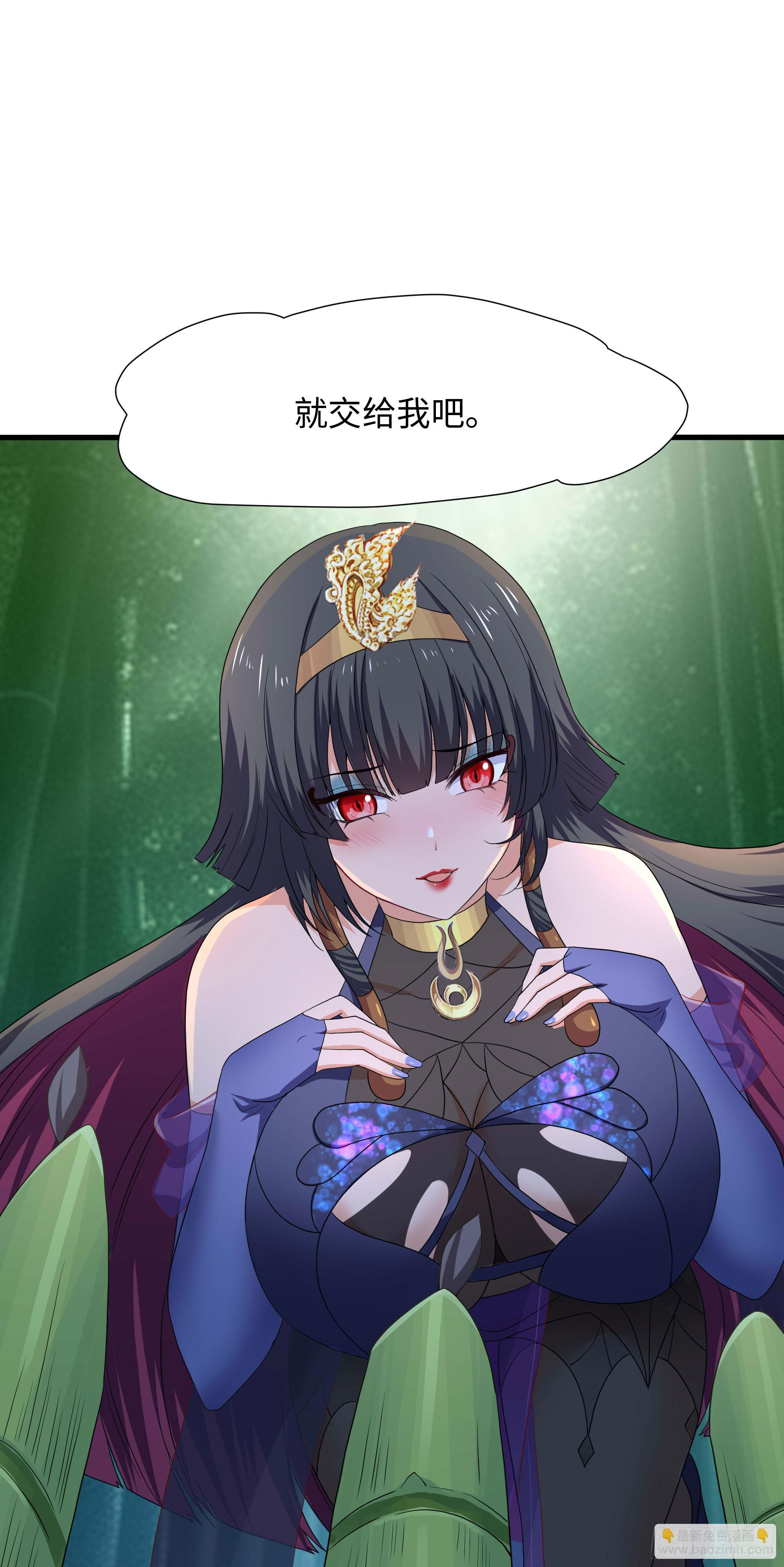 我在地府開後宮 - 第117話 得救了 - 4