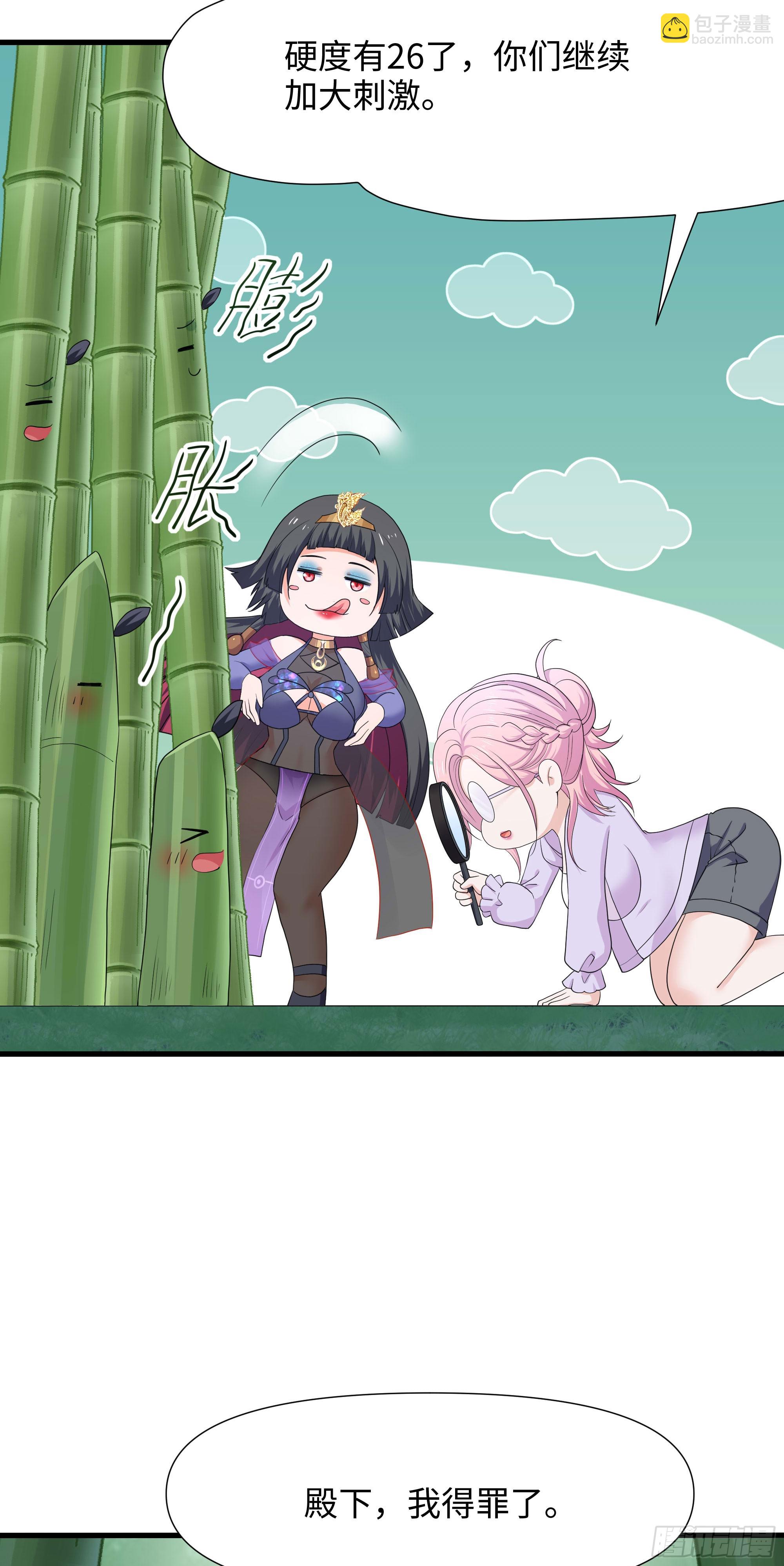 我在地府開後宮 - 第117話 得救了 - 7