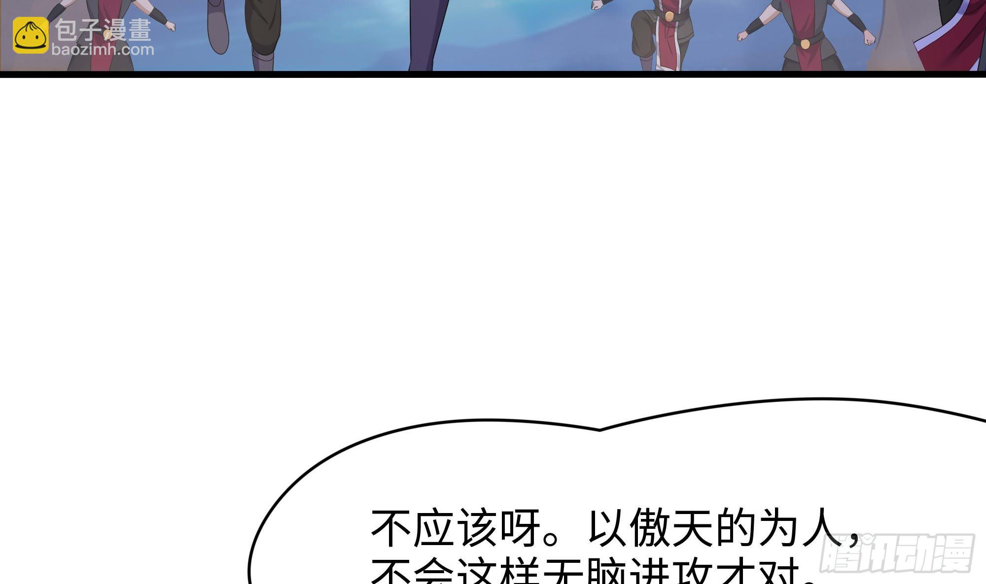 我在地府開後宮 - 第121話 煉獄浮屠(1/2) - 6