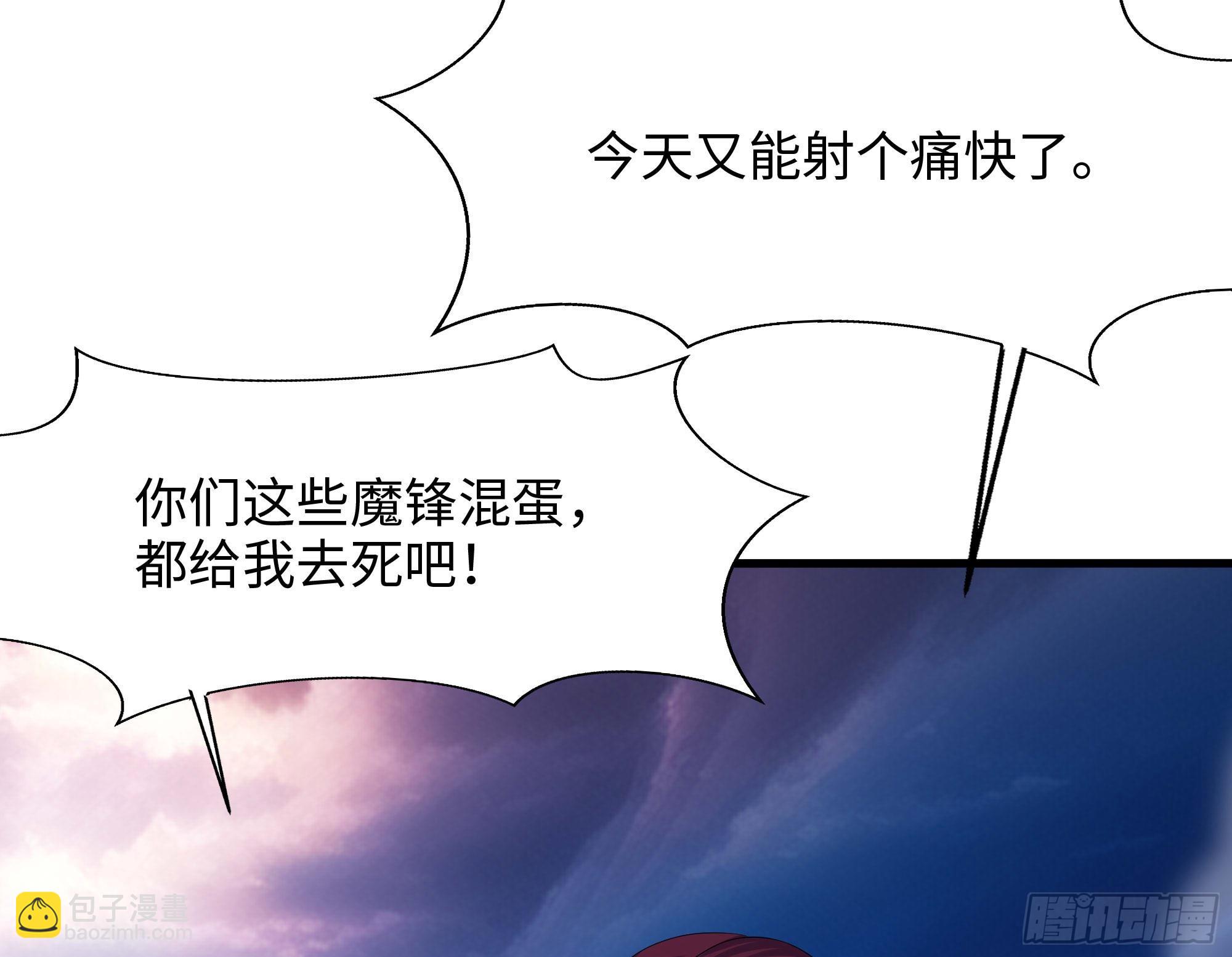 我在地府開後宮 - 第121話 煉獄浮屠(1/2) - 7