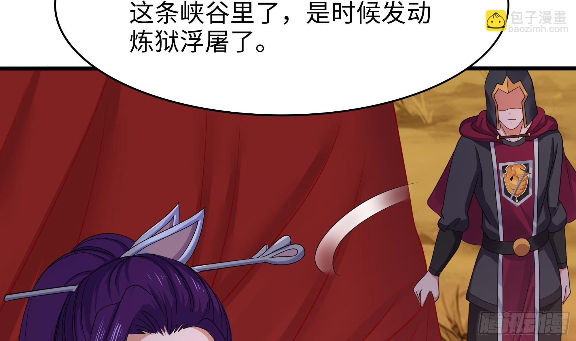 我在地府開後宮 - 第121話 煉獄浮屠(1/2) - 6