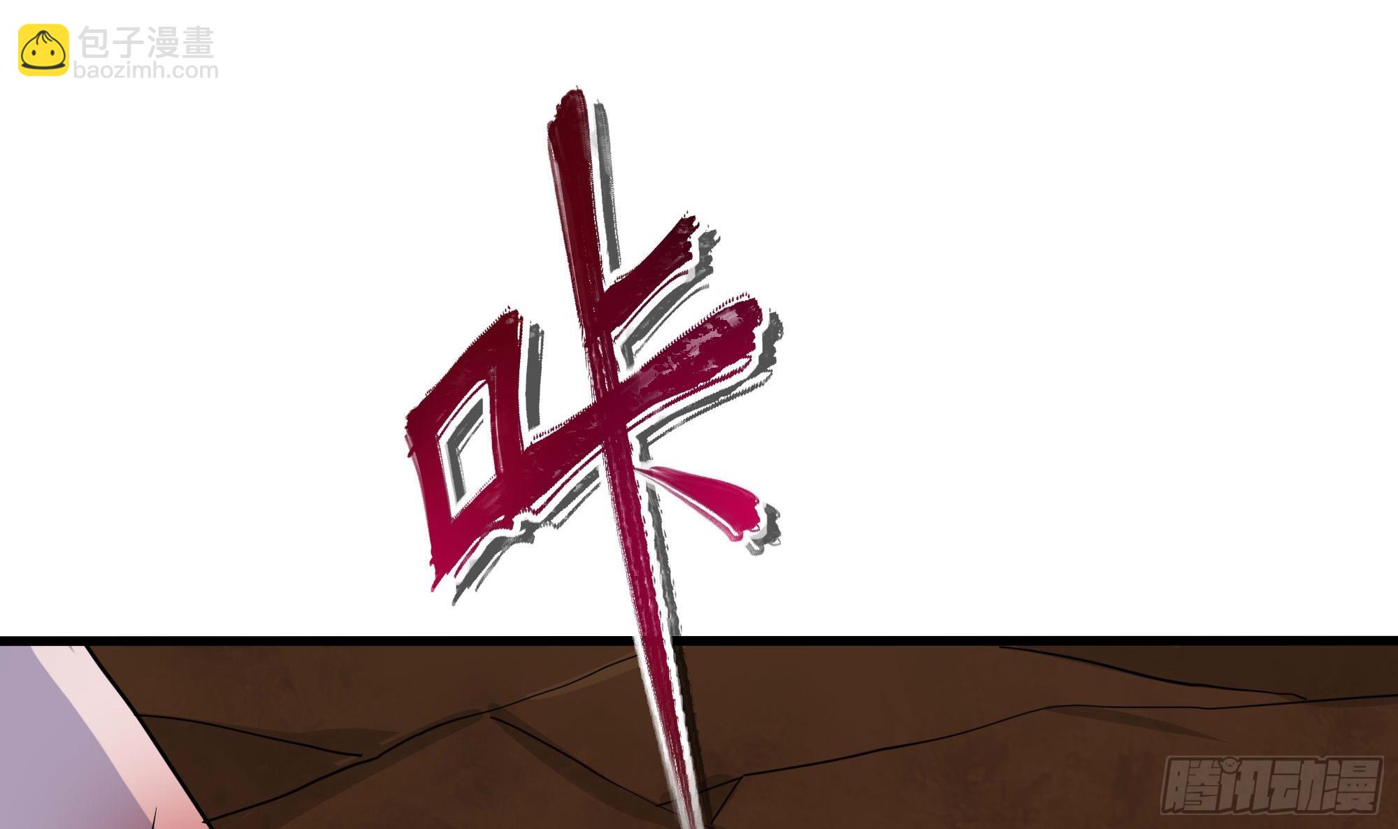 我在地府開後宮 - 第121話 煉獄浮屠(2/2) - 5