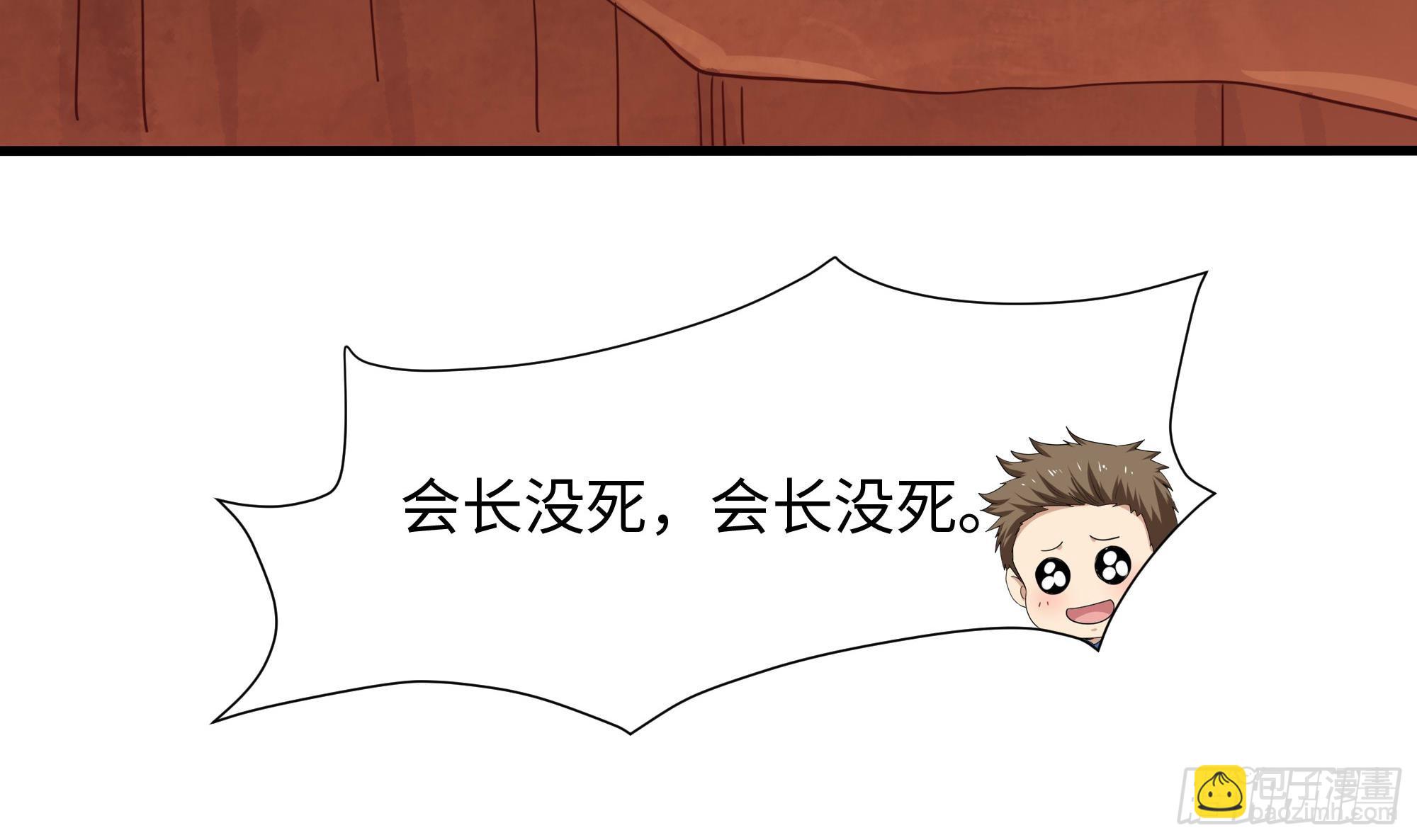 我在地府開後宮 - 第121話 煉獄浮屠(2/2) - 8