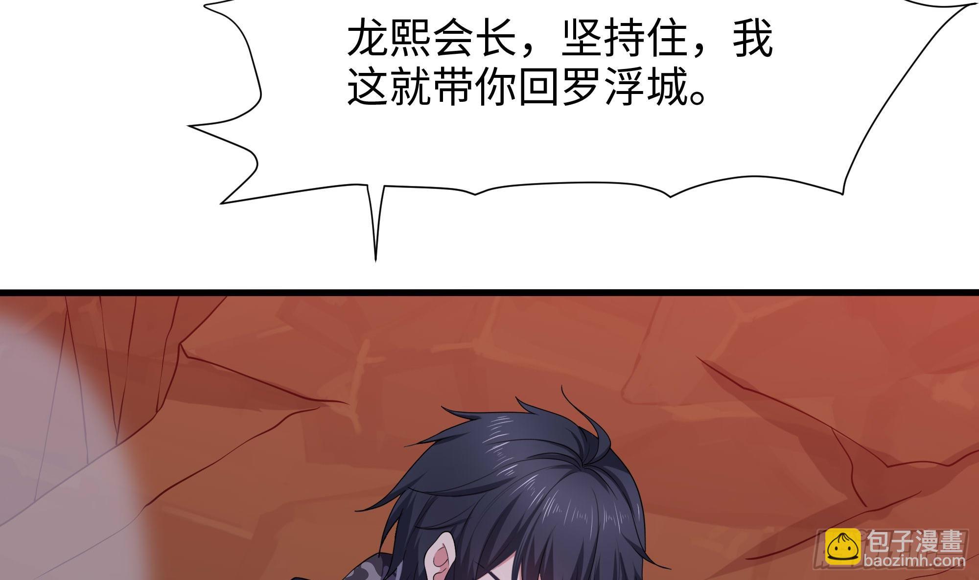 我在地府開後宮 - 第121話 煉獄浮屠(2/2) - 5