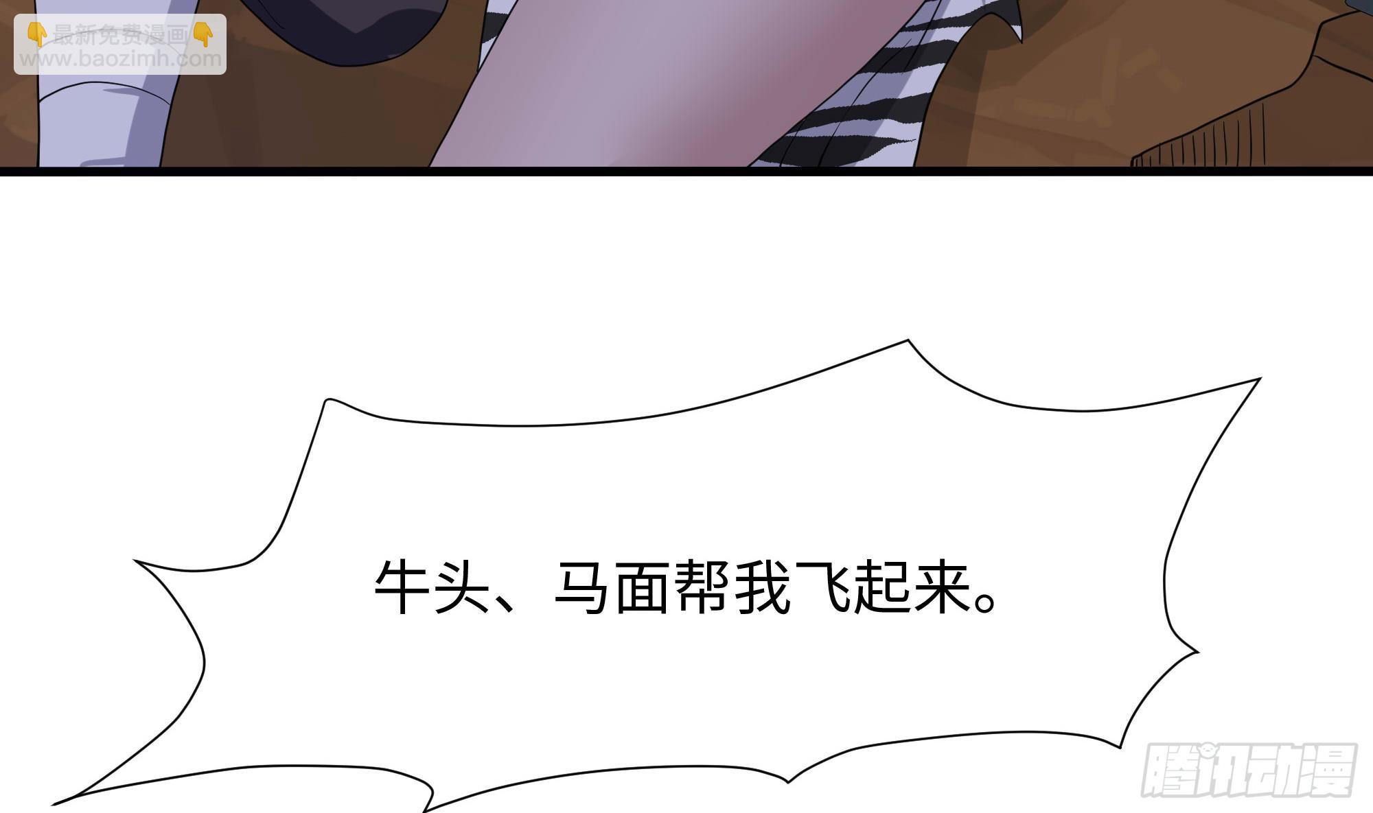 我在地府開後宮 - 第121話 煉獄浮屠(2/2) - 8