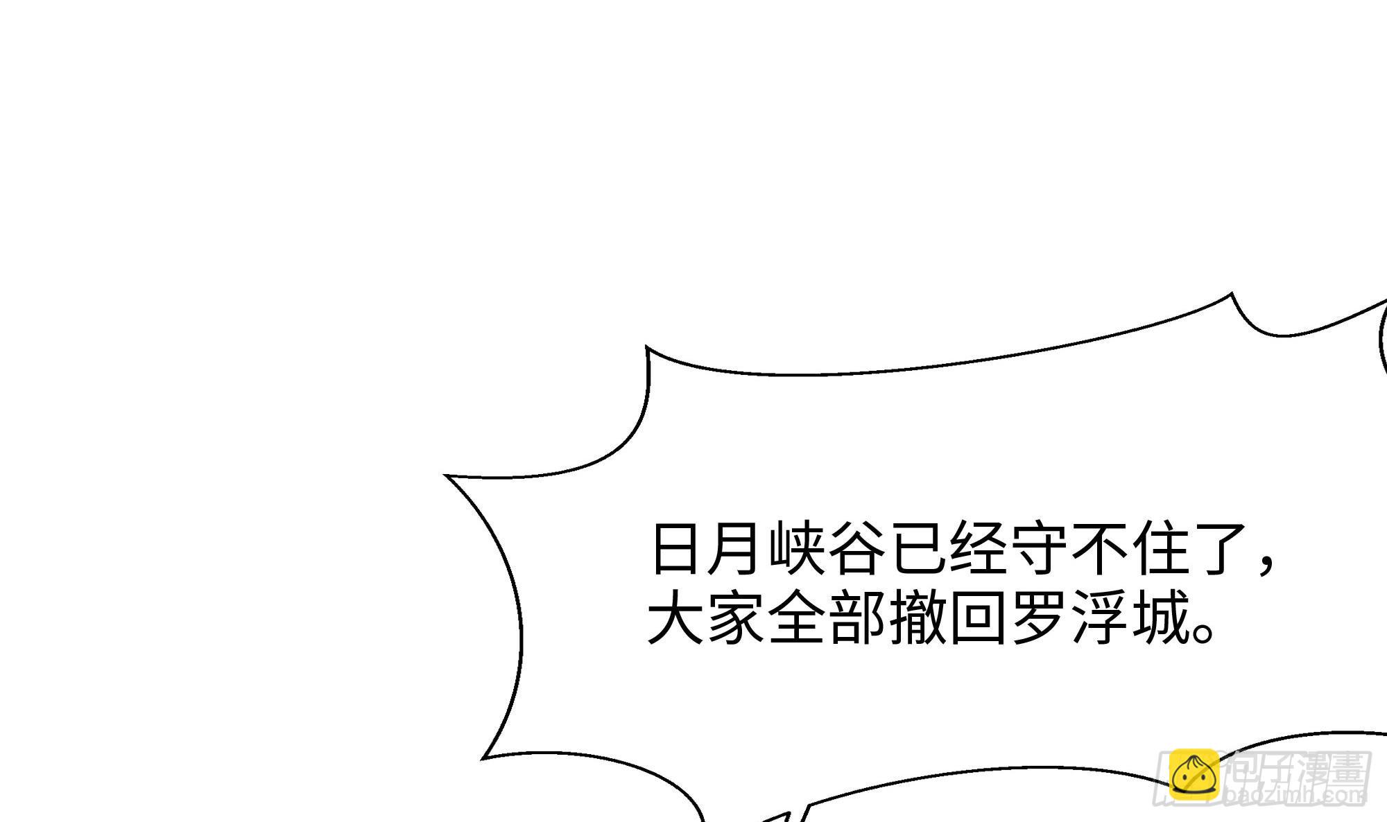 我在地府開後宮 - 第121話 煉獄浮屠(2/2) - 4