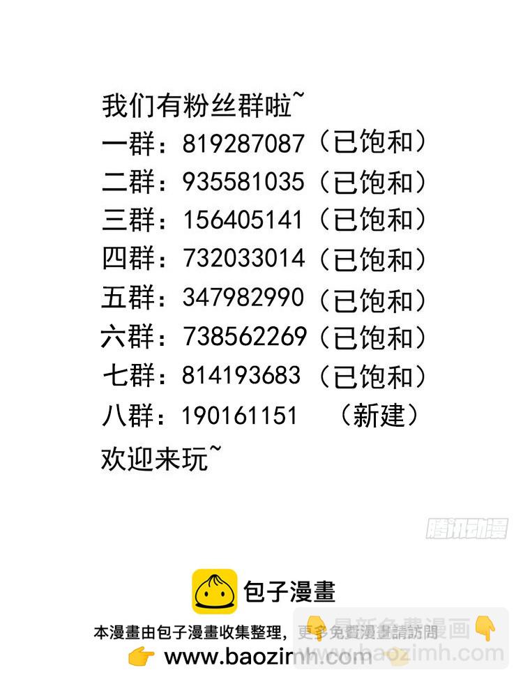 我在地府開後宮 - 第121話 煉獄浮屠(2/2) - 3