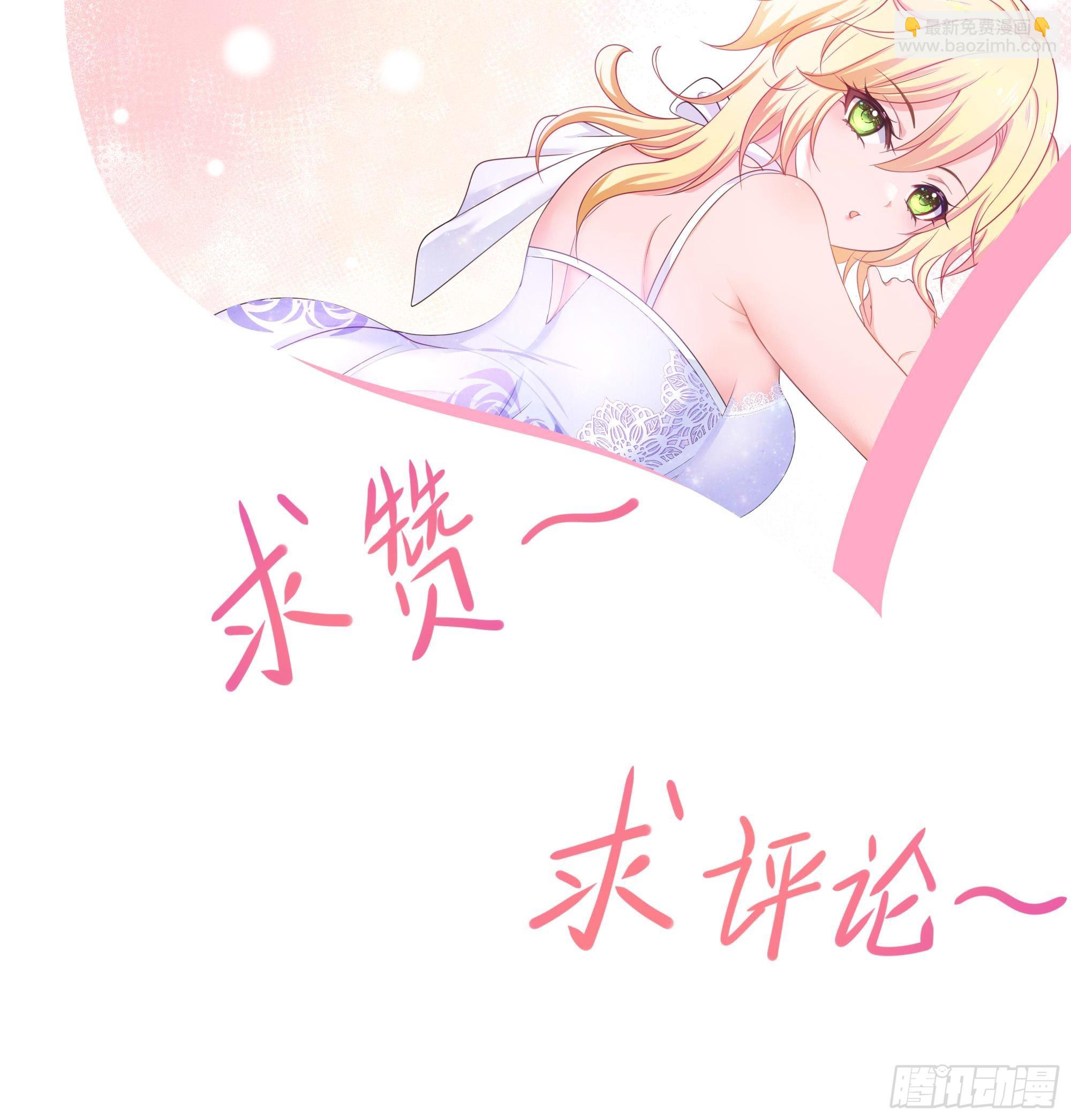 我在地府開後宮 - 第123話 專屬武器(3/3) - 1