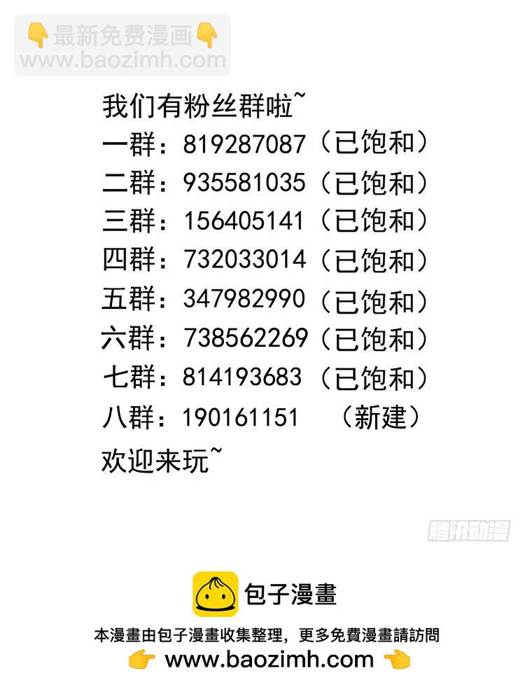 我在地府開後宮 - 第123話 專屬武器(3/3) - 2