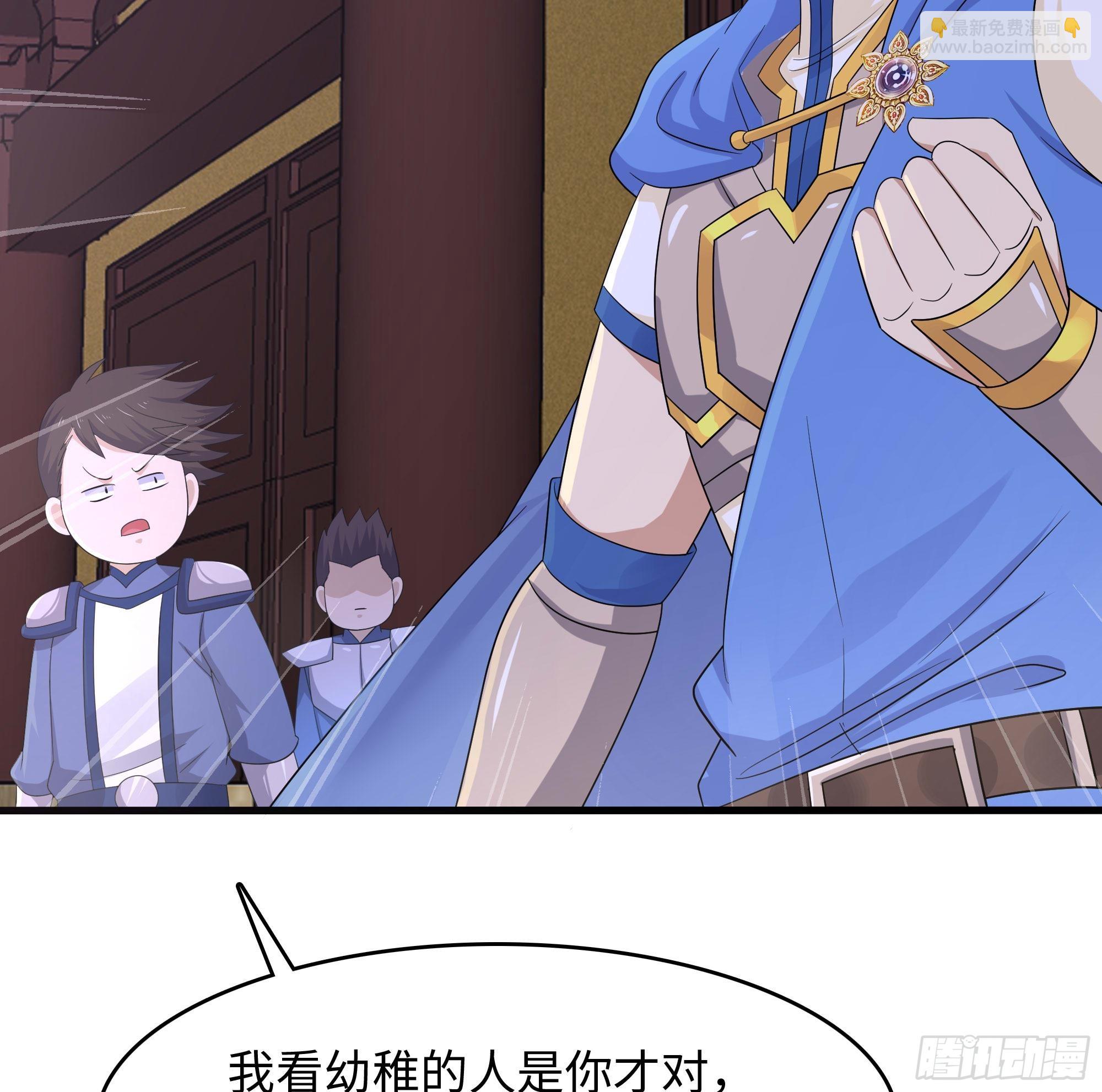 我在地府開後宮 - 第123話 專屬武器(1/3) - 8