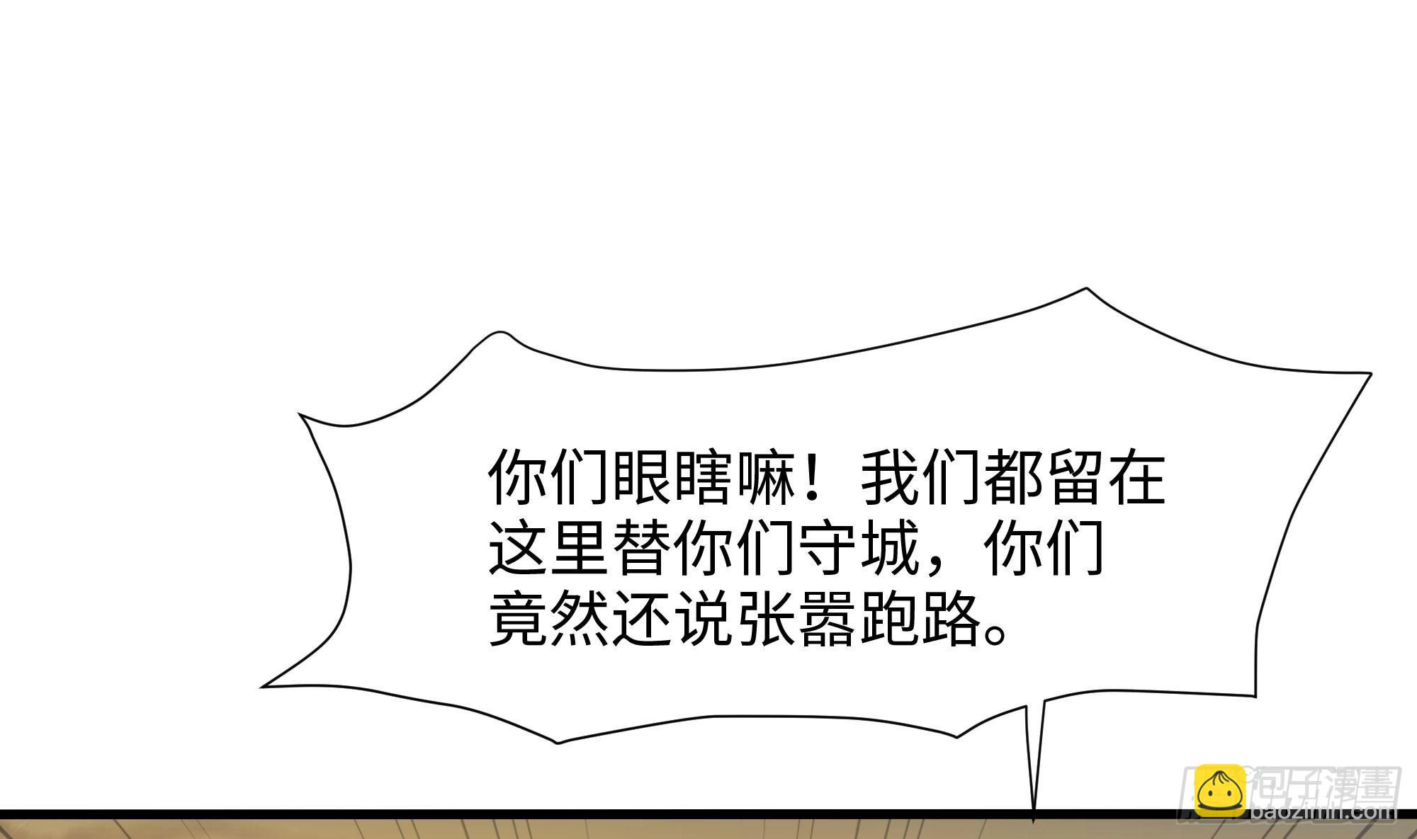 我在地府開後宮 - 第123話 專屬武器(1/3) - 3