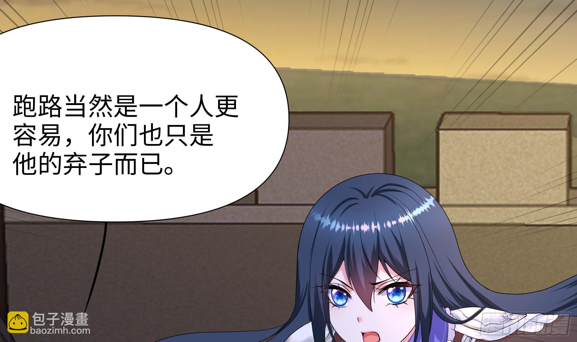 我在地府開後宮 - 第123話 專屬武器(1/3) - 4