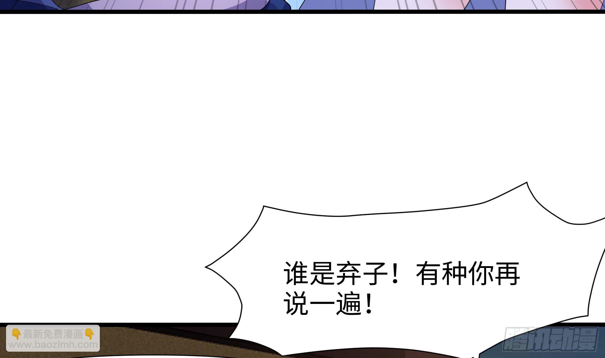 我在地府開後宮 - 第123話 專屬武器(1/3) - 6