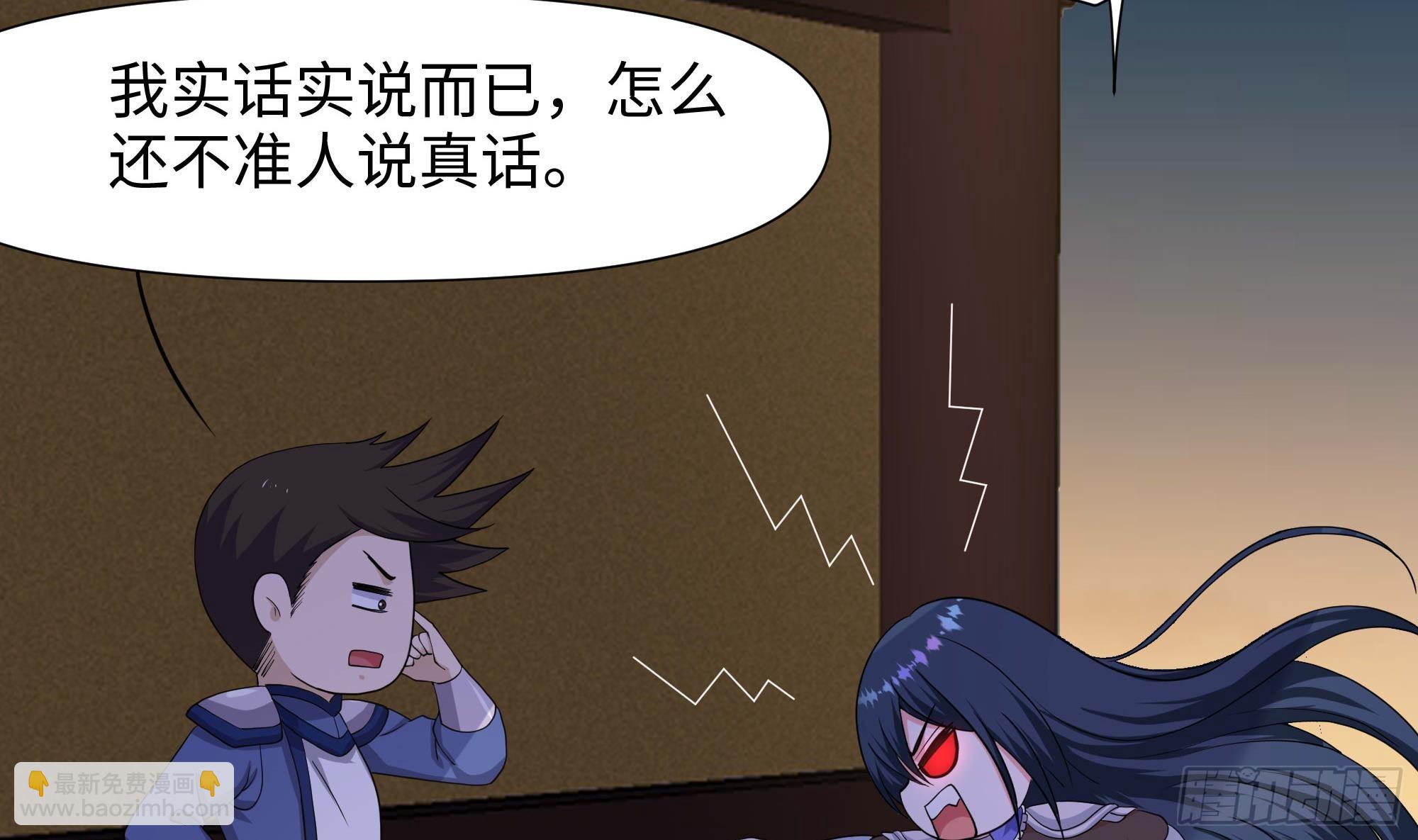 我在地府開後宮 - 第123話 專屬武器(1/3) - 7