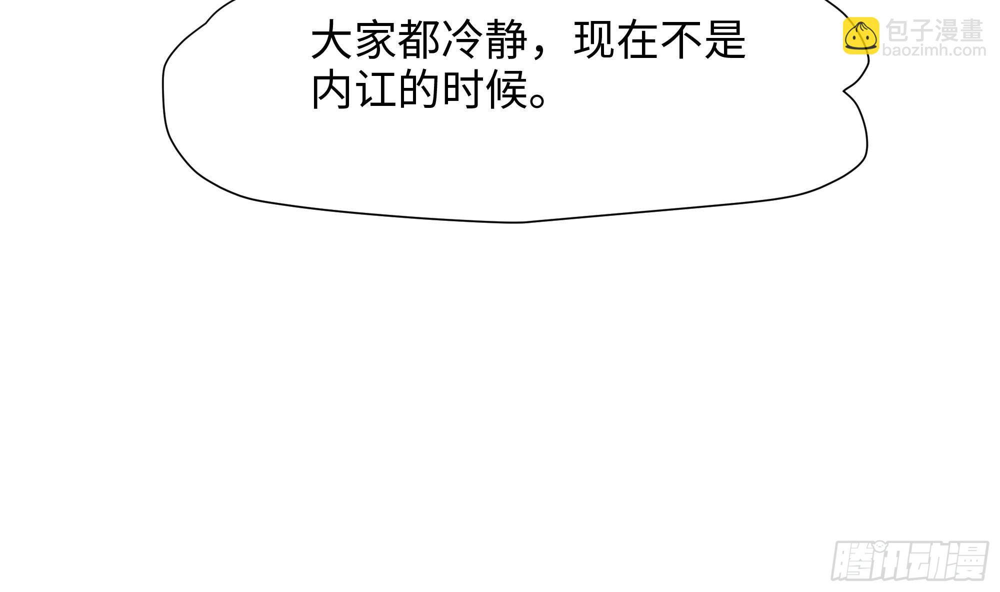 我在地府開後宮 - 第123話 專屬武器(1/3) - 1