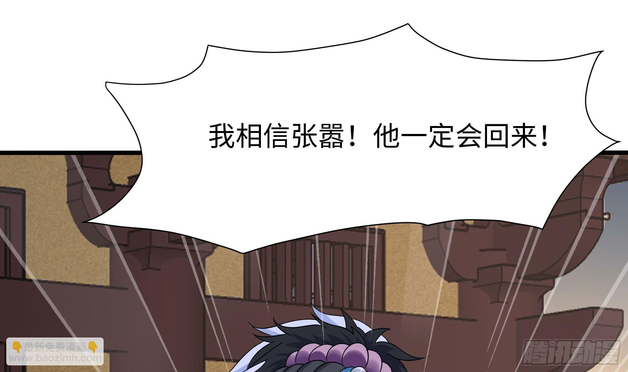 我在地府開後宮 - 第123話 專屬武器(1/3) - 3