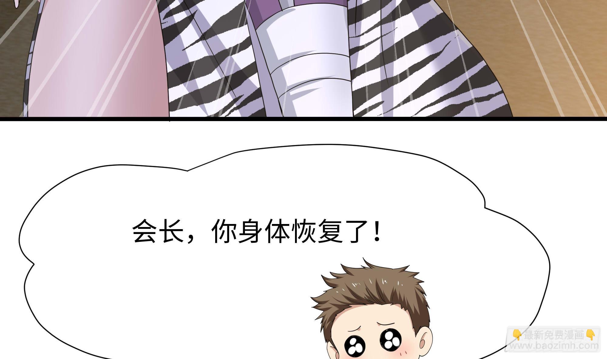 我在地府開後宮 - 第123話 專屬武器(1/3) - 6