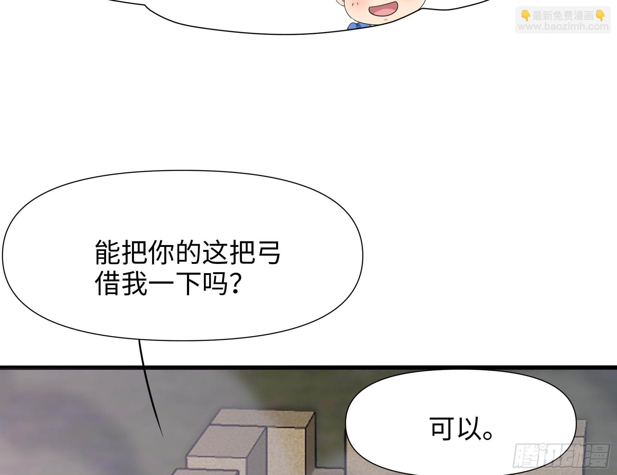 我在地府開後宮 - 第123話 專屬武器(1/3) - 7
