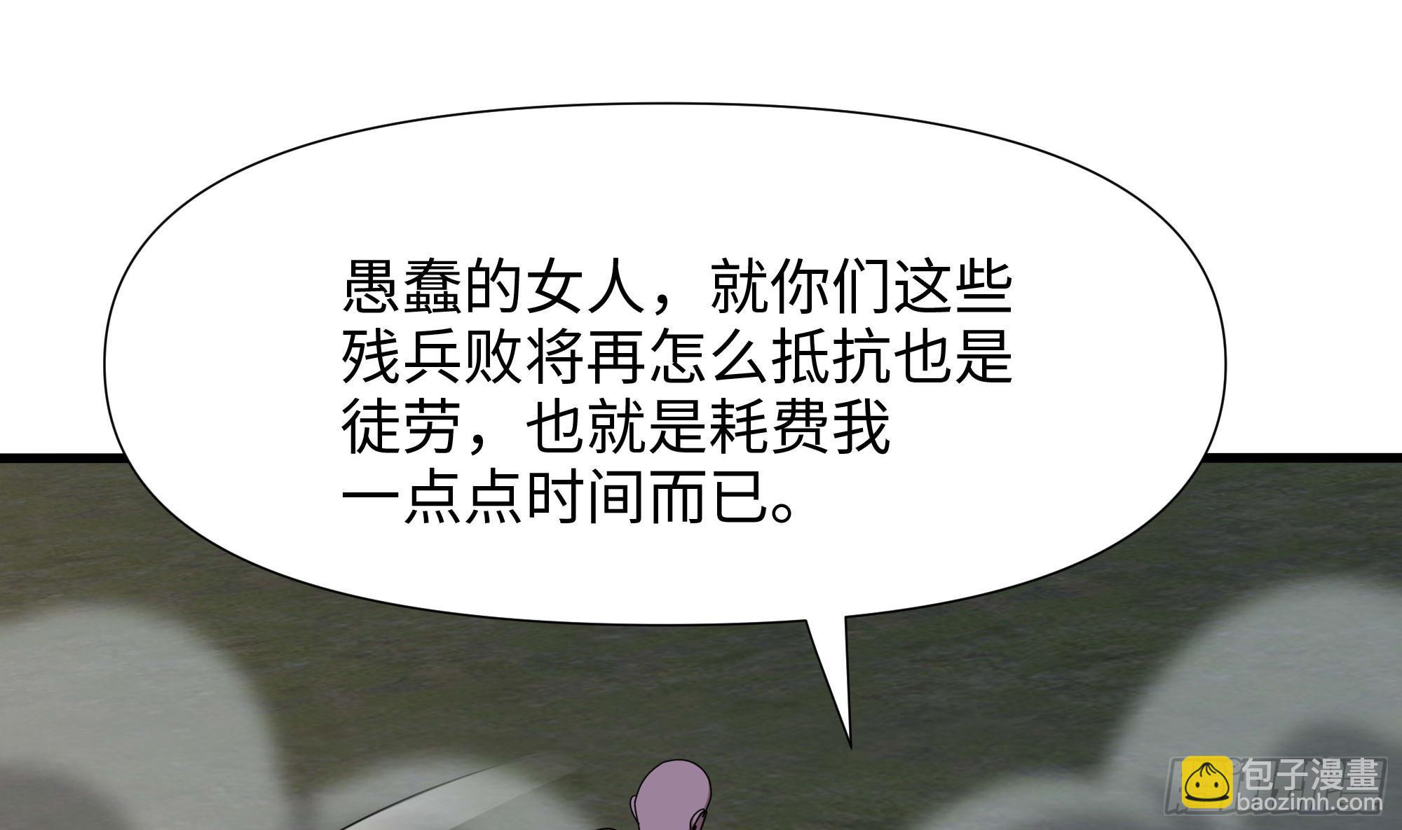 我在地府開後宮 - 第123話 專屬武器(1/3) - 1