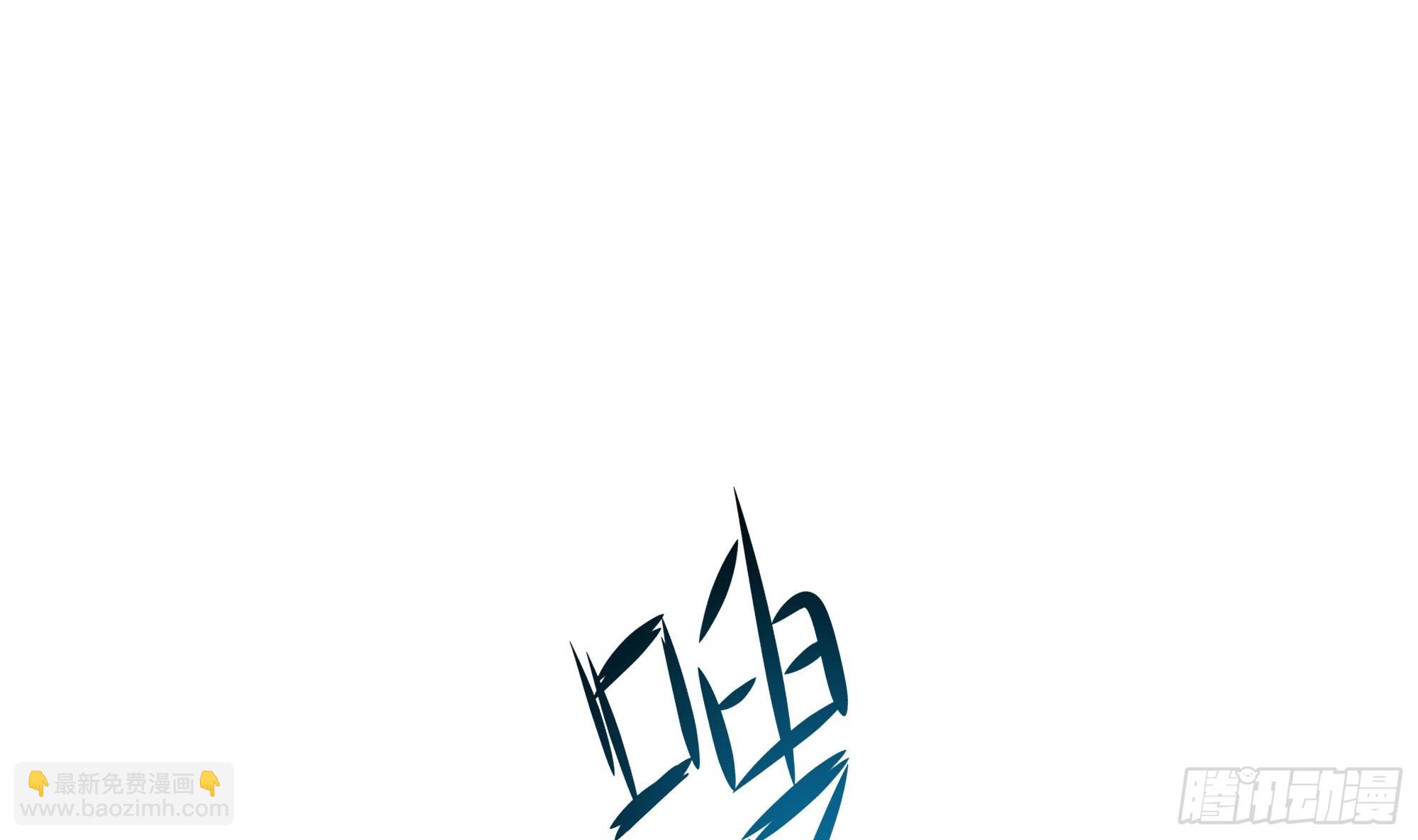 我在地府開後宮 - 第123話 專屬武器(1/3) - 1