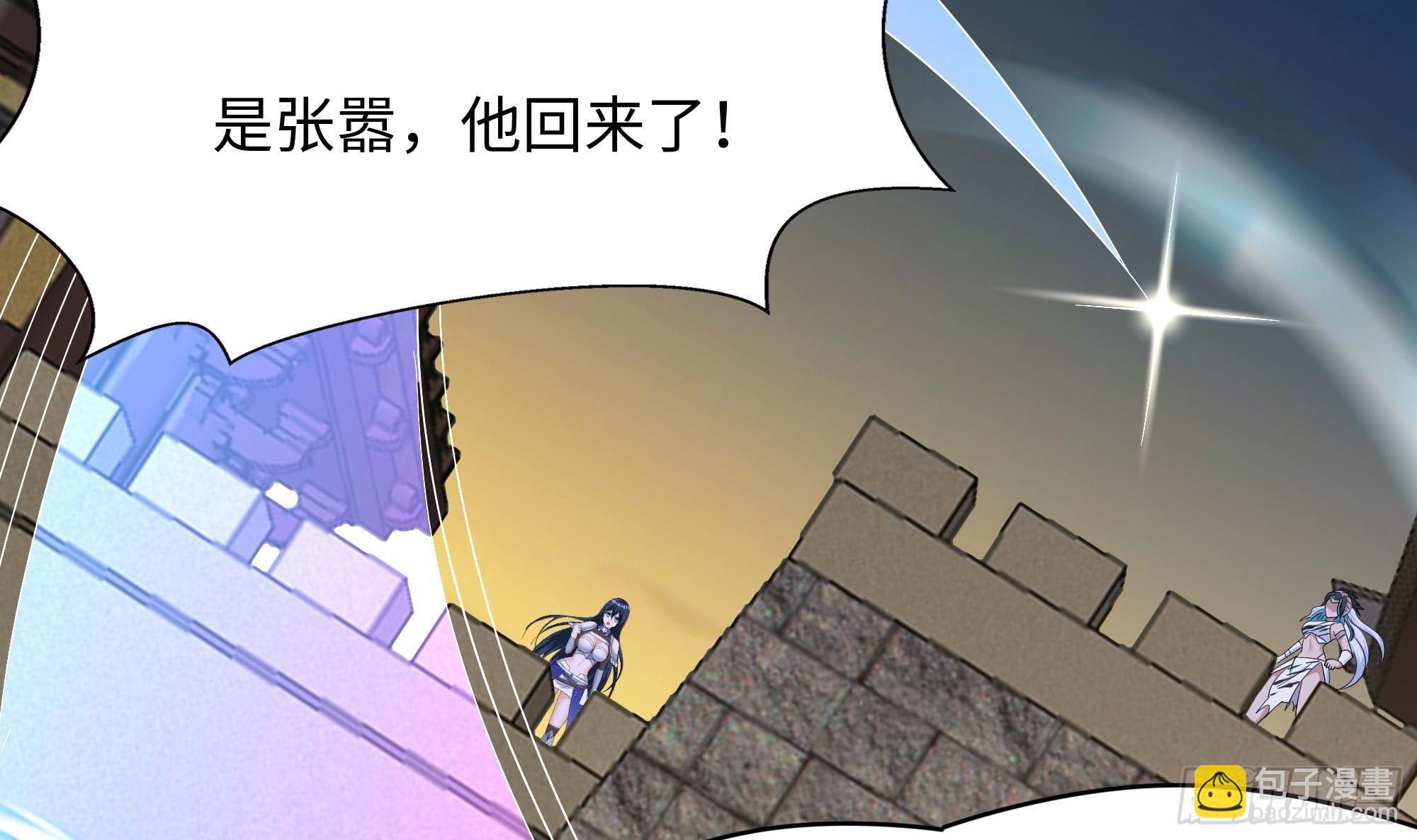 我在地府開後宮 - 第123話 專屬武器(2/3) - 5