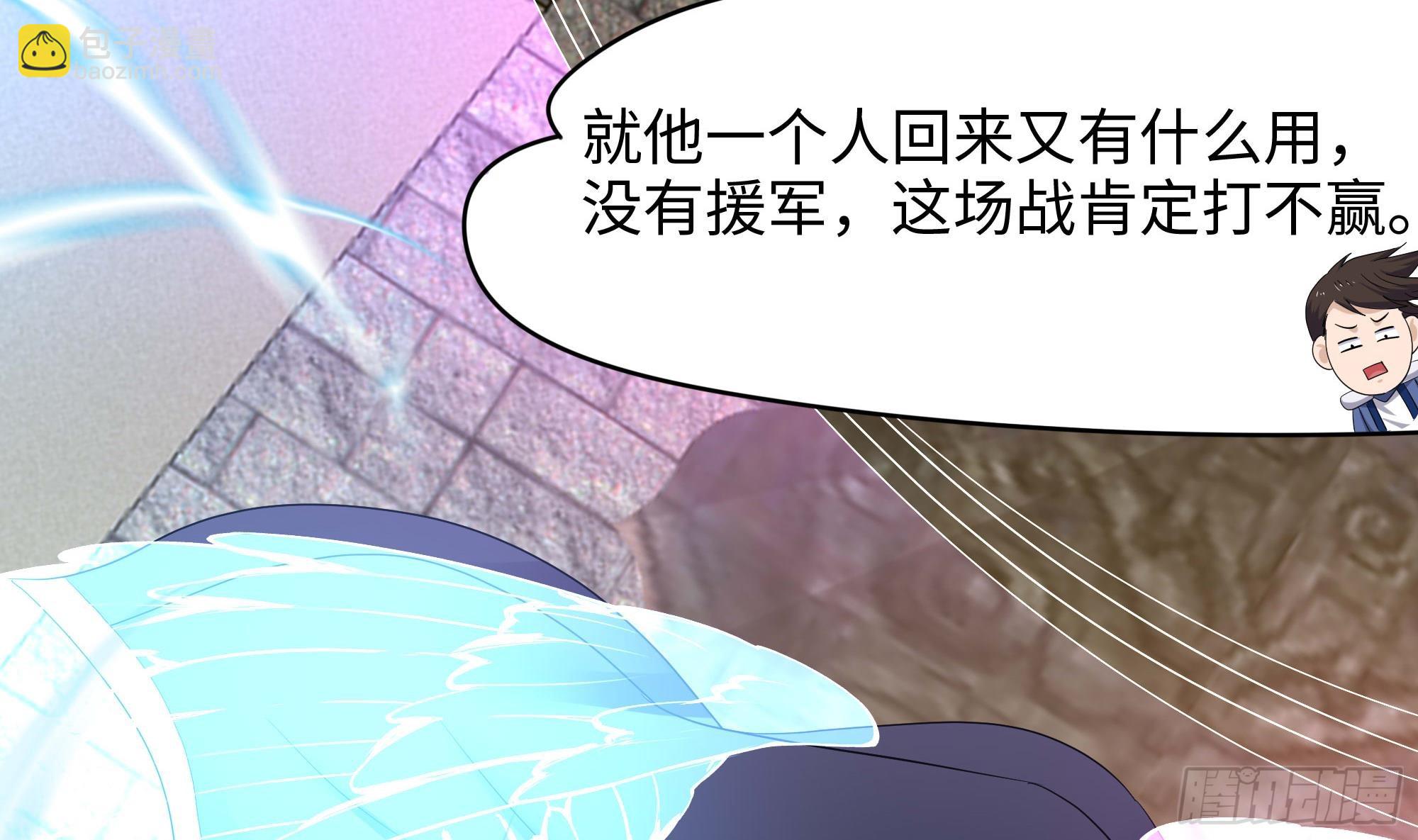 我在地府開後宮 - 第123話 專屬武器(2/3) - 6