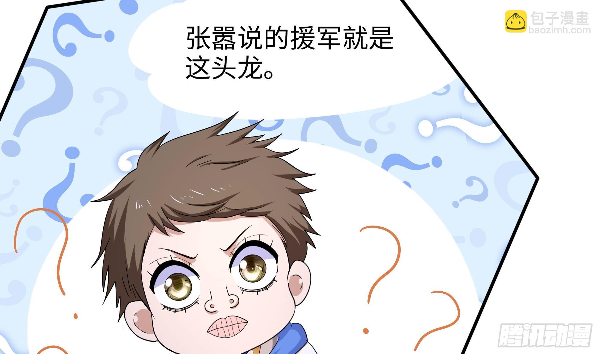 我在地府開後宮 - 第123話 專屬武器(2/3) - 4