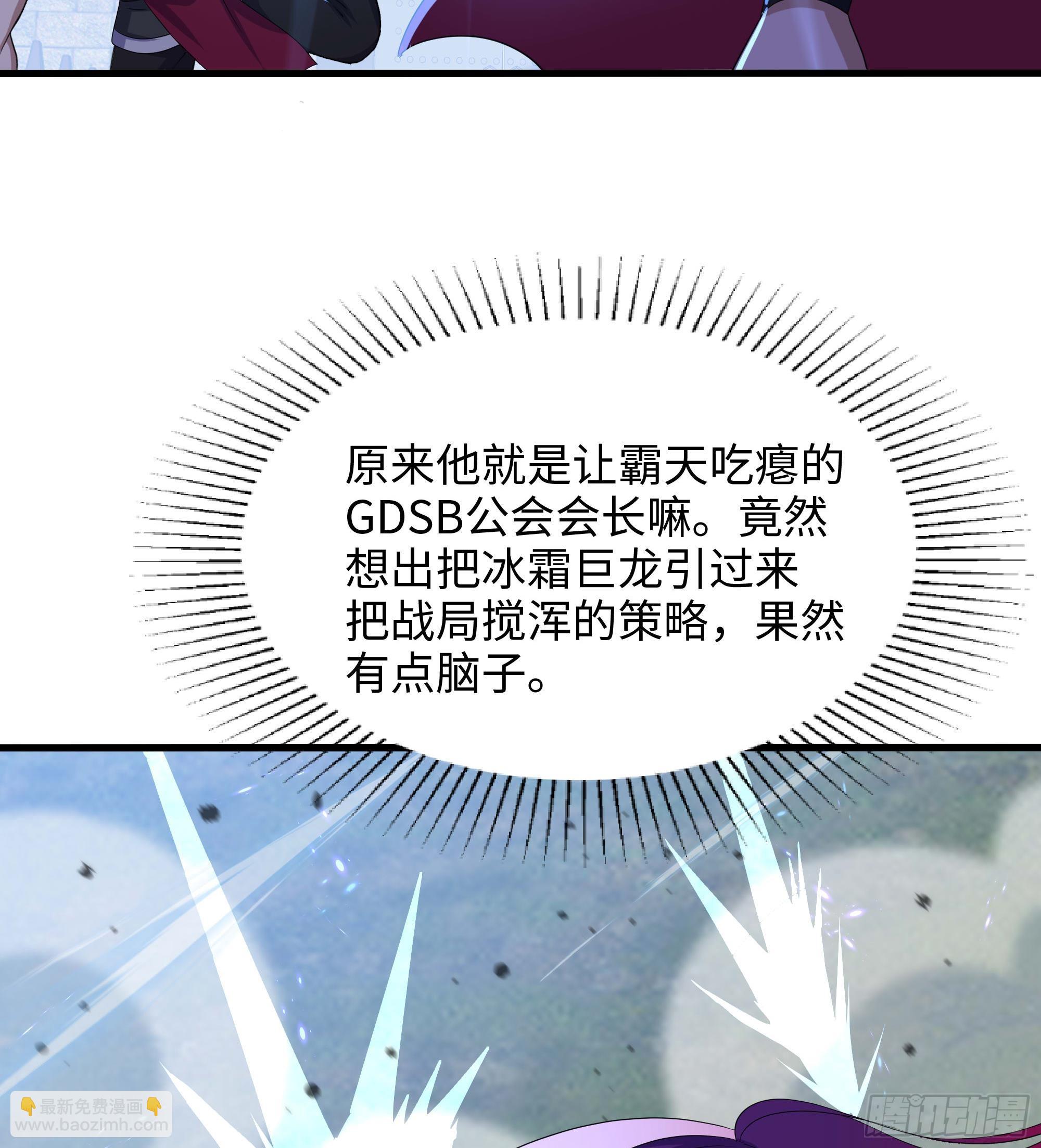 我在地府開後宮 - 第123話 專屬武器(2/3) - 8