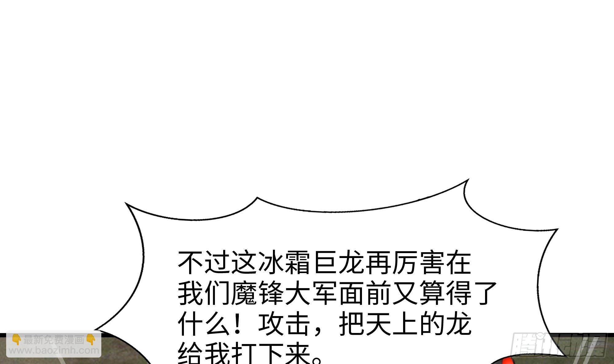 我在地府開後宮 - 第123話 專屬武器(2/3) - 2