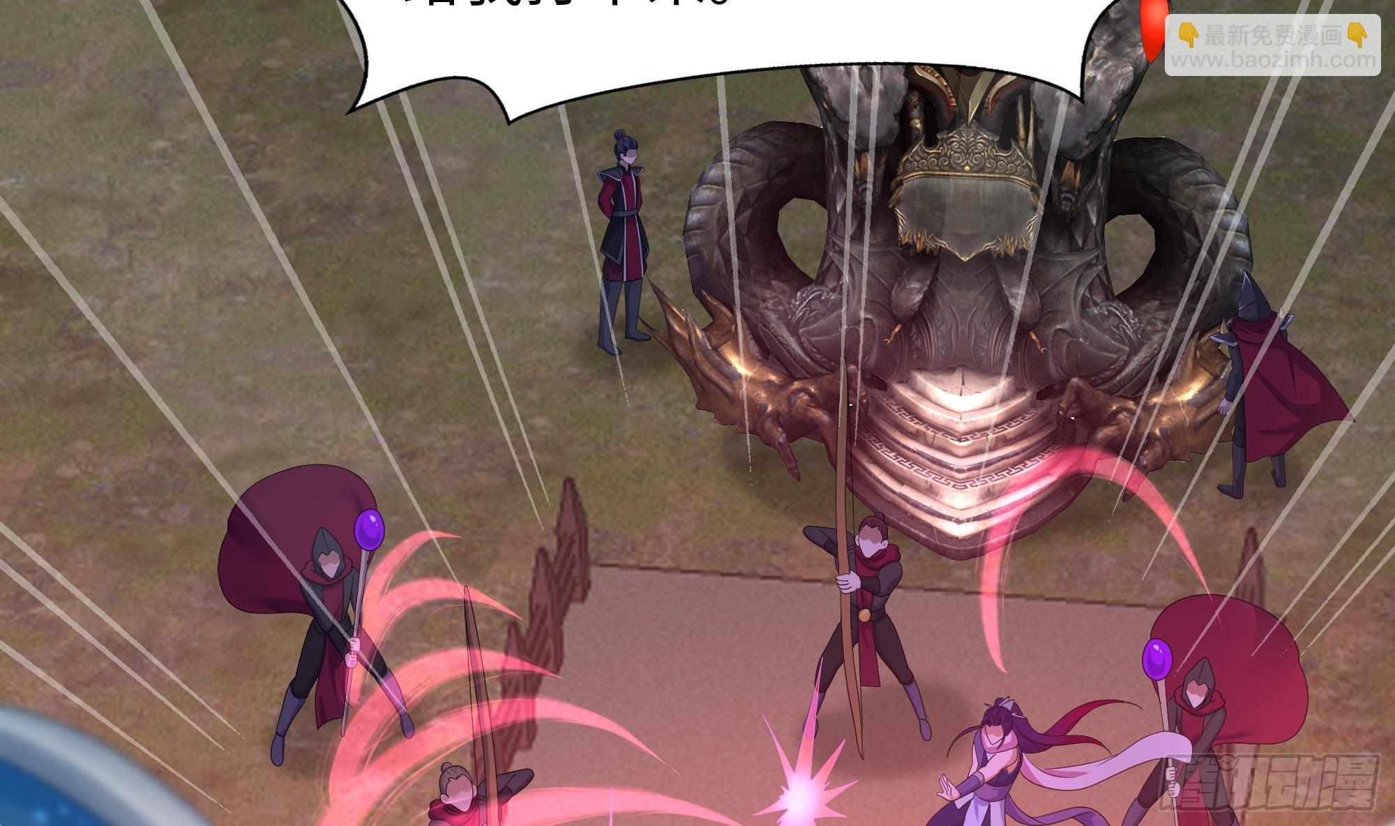 我在地府開後宮 - 第123話 專屬武器(2/3) - 3