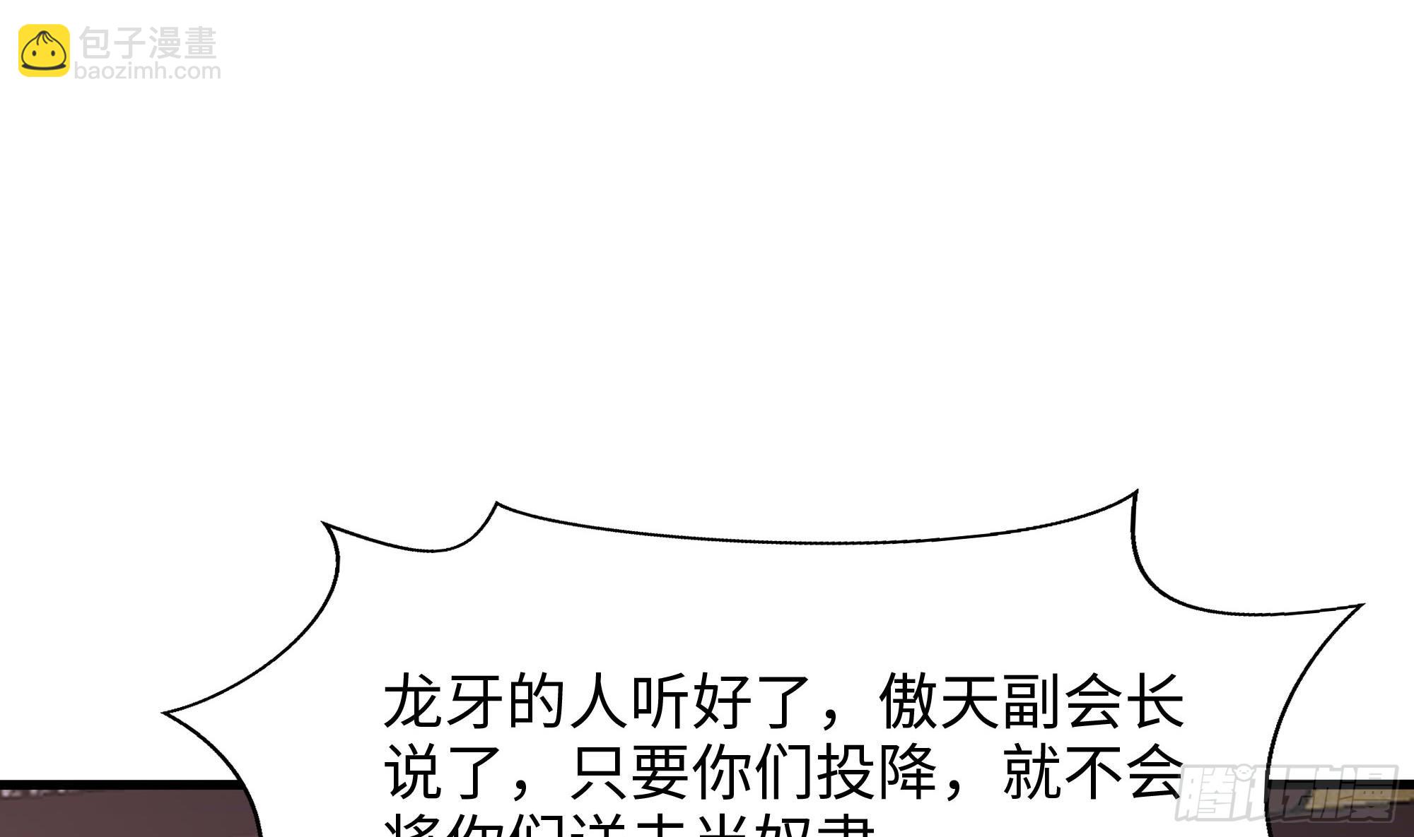 我在地府開後宮 - 第123話 專屬武器(1/3) - 7