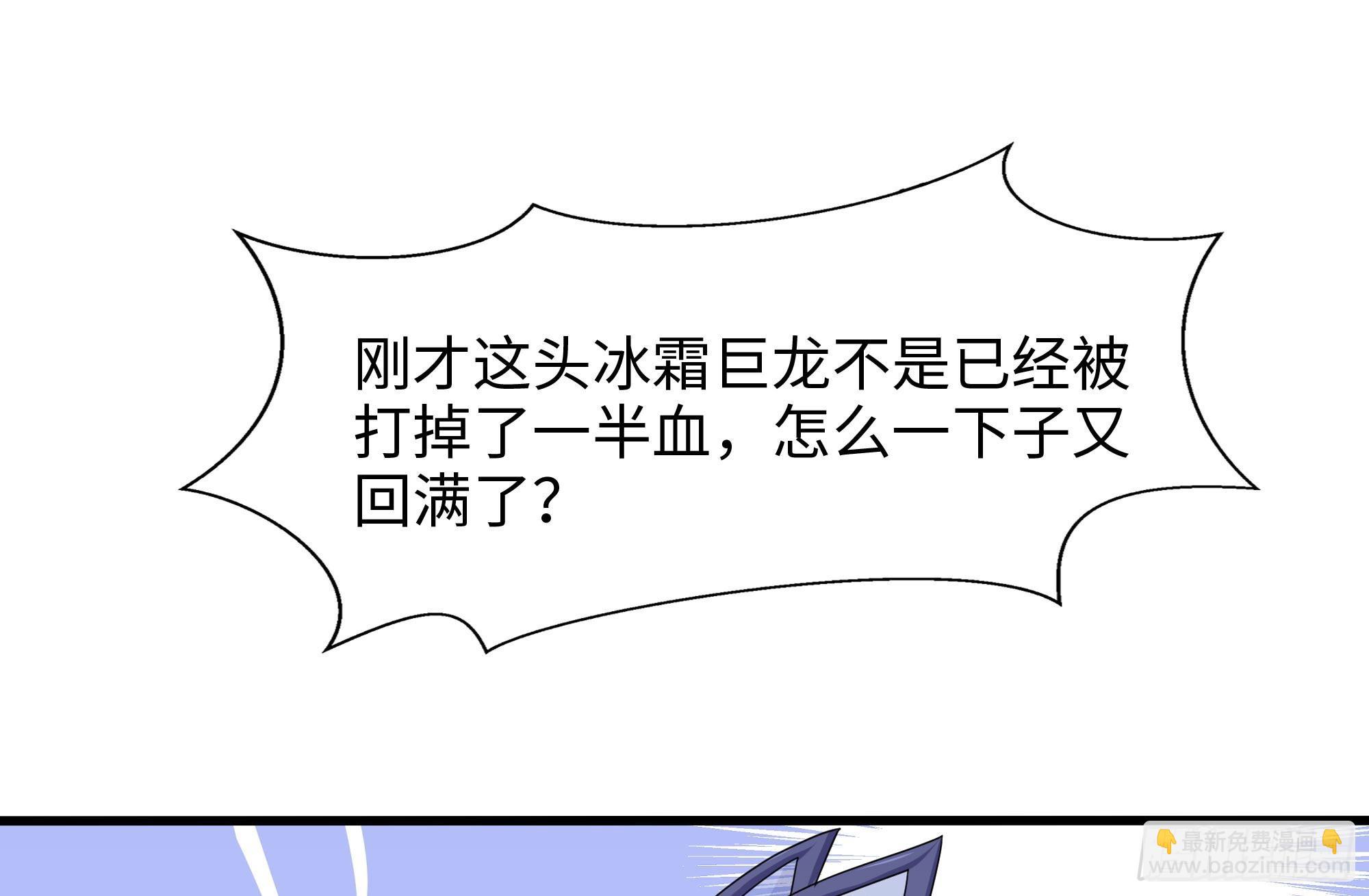 我在地府開後宮 - 第123話 專屬武器(2/3) - 6