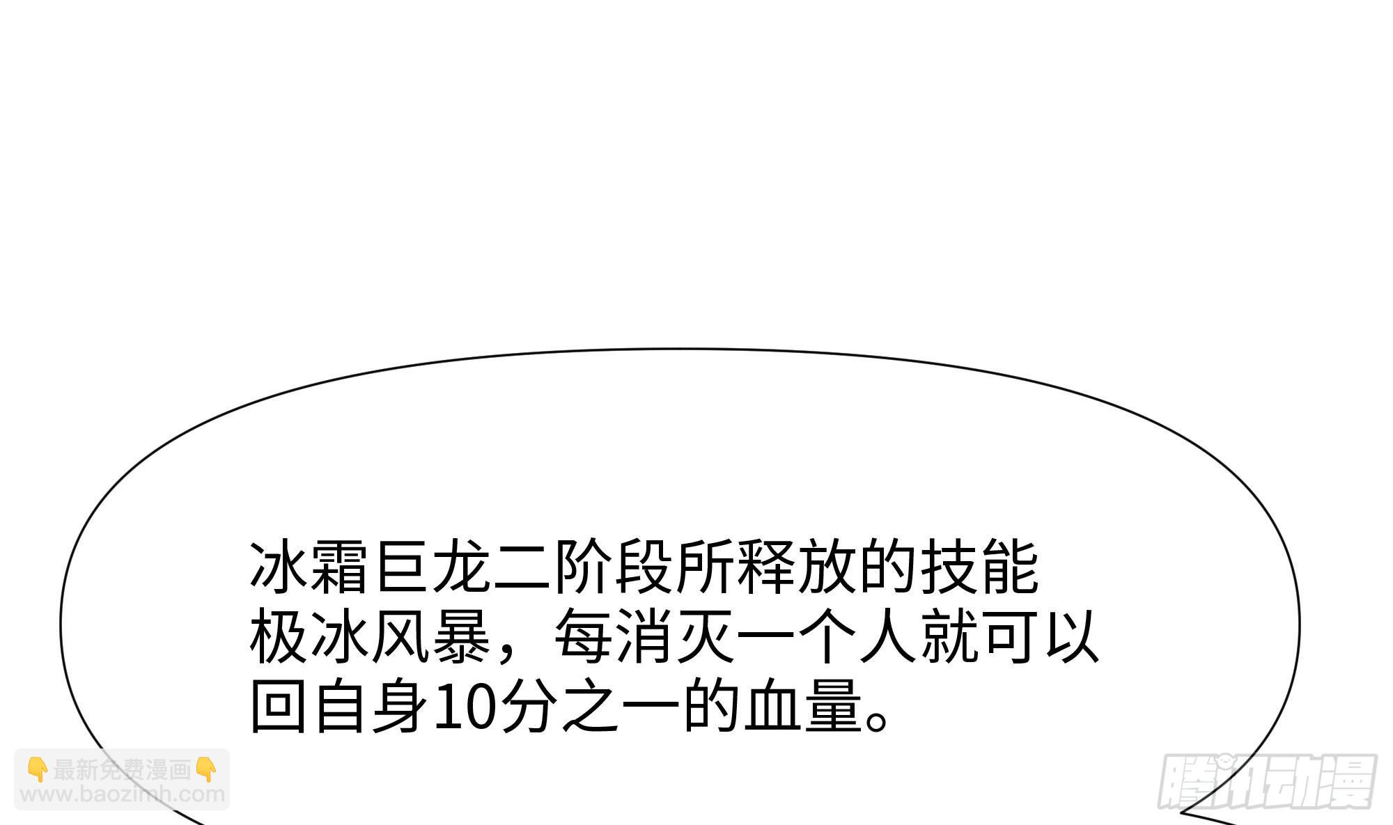 我在地府開後宮 - 第123話 專屬武器(2/3) - 1