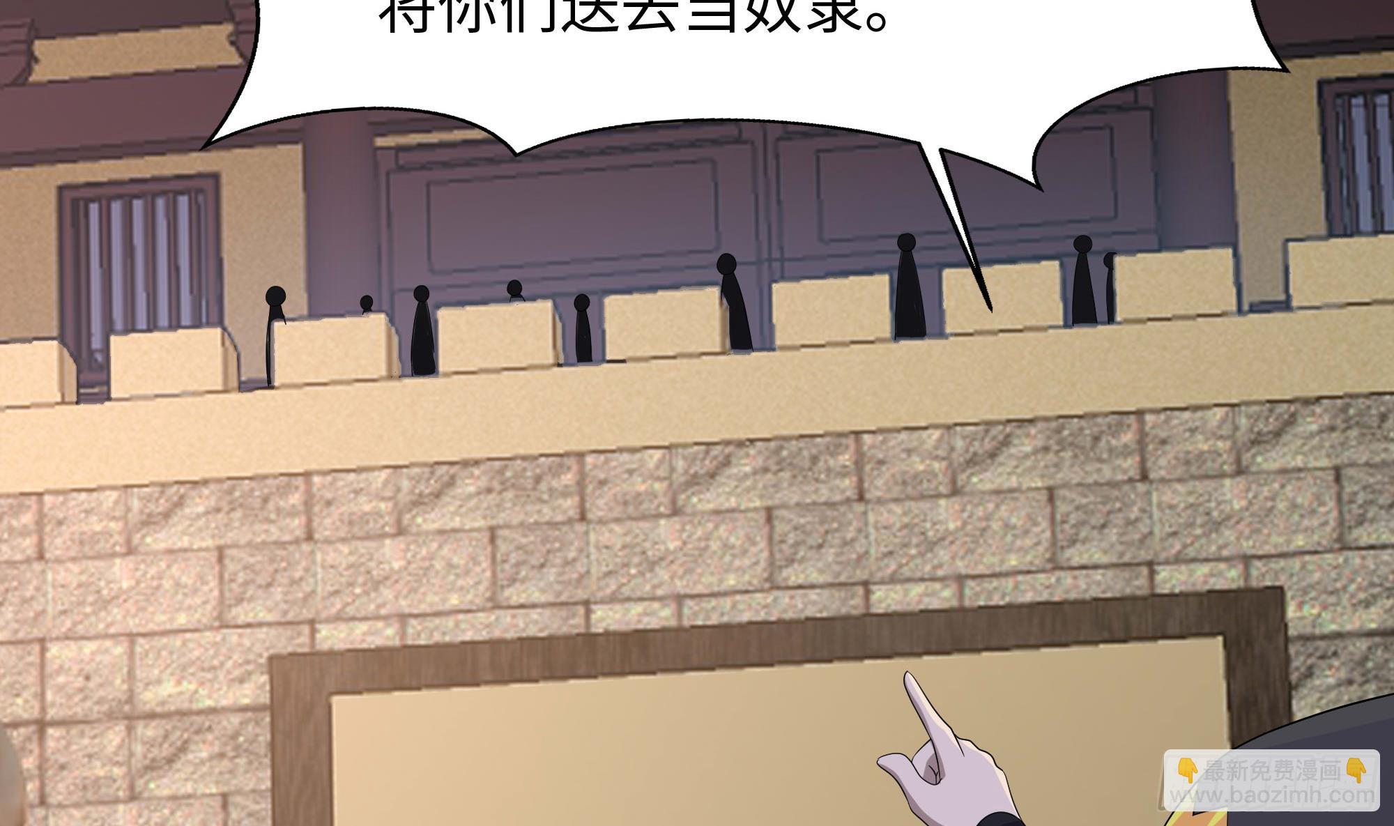 我在地府開後宮 - 第123話 專屬武器(1/3) - 8