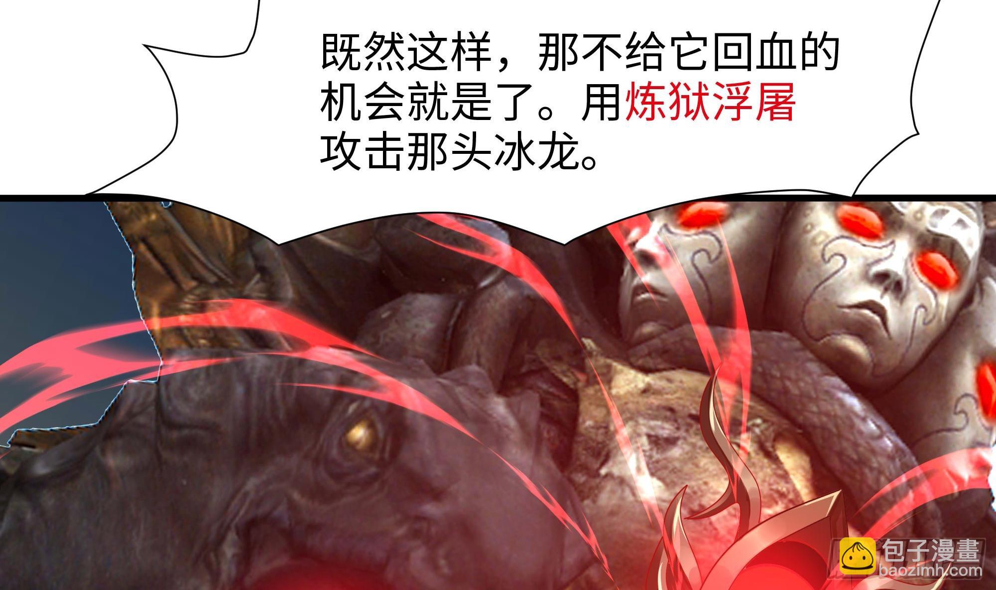 我在地府開後宮 - 第123話 專屬武器(2/3) - 5